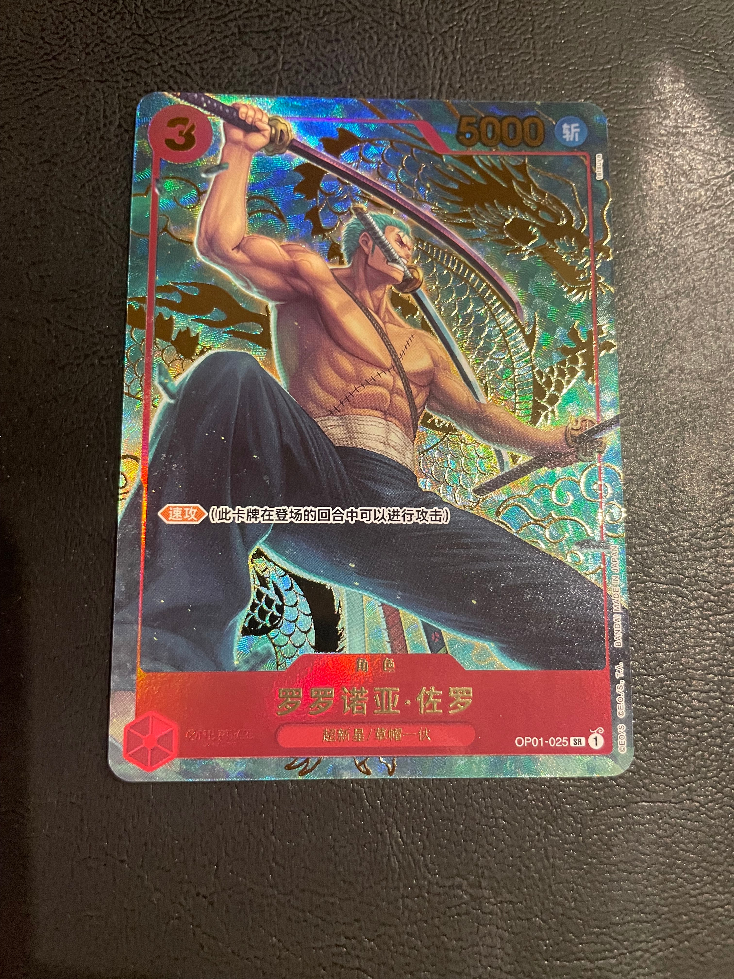 PSA10】モンキー・D・ルフィ SR [ST10‐006]【中国語版】（1st