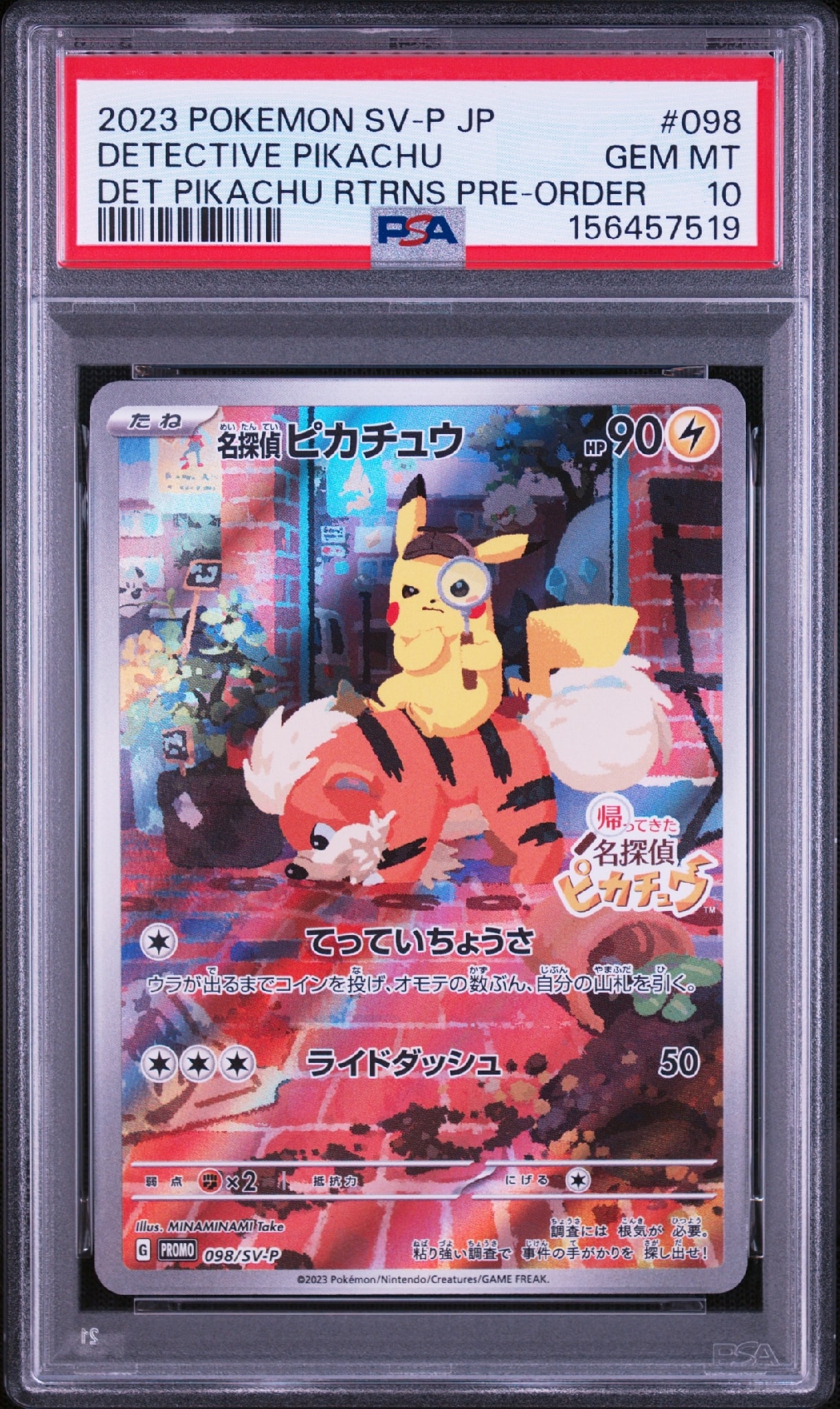 PSA10 名探偵ピカチュウ: プロモ [SV-P 098]プロモーションカード PSA10】名探偵ピカチュウ: プロモ [SV-P 098](プロモーションカード