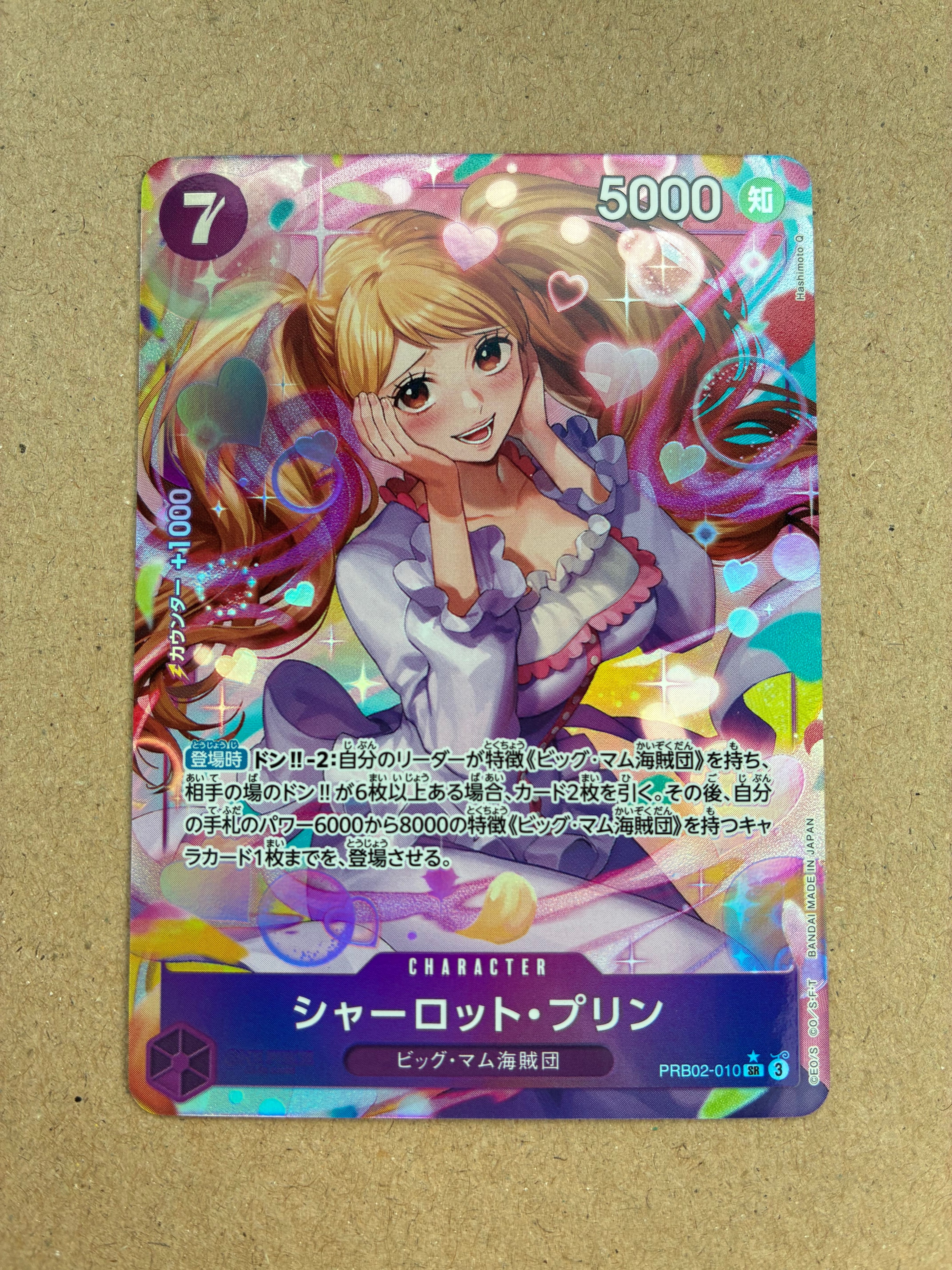 シャーロット・プリン SR-P [PRB02-010](プレミアムブースター「ONE PIECE CARD THE BEST vol.2」)