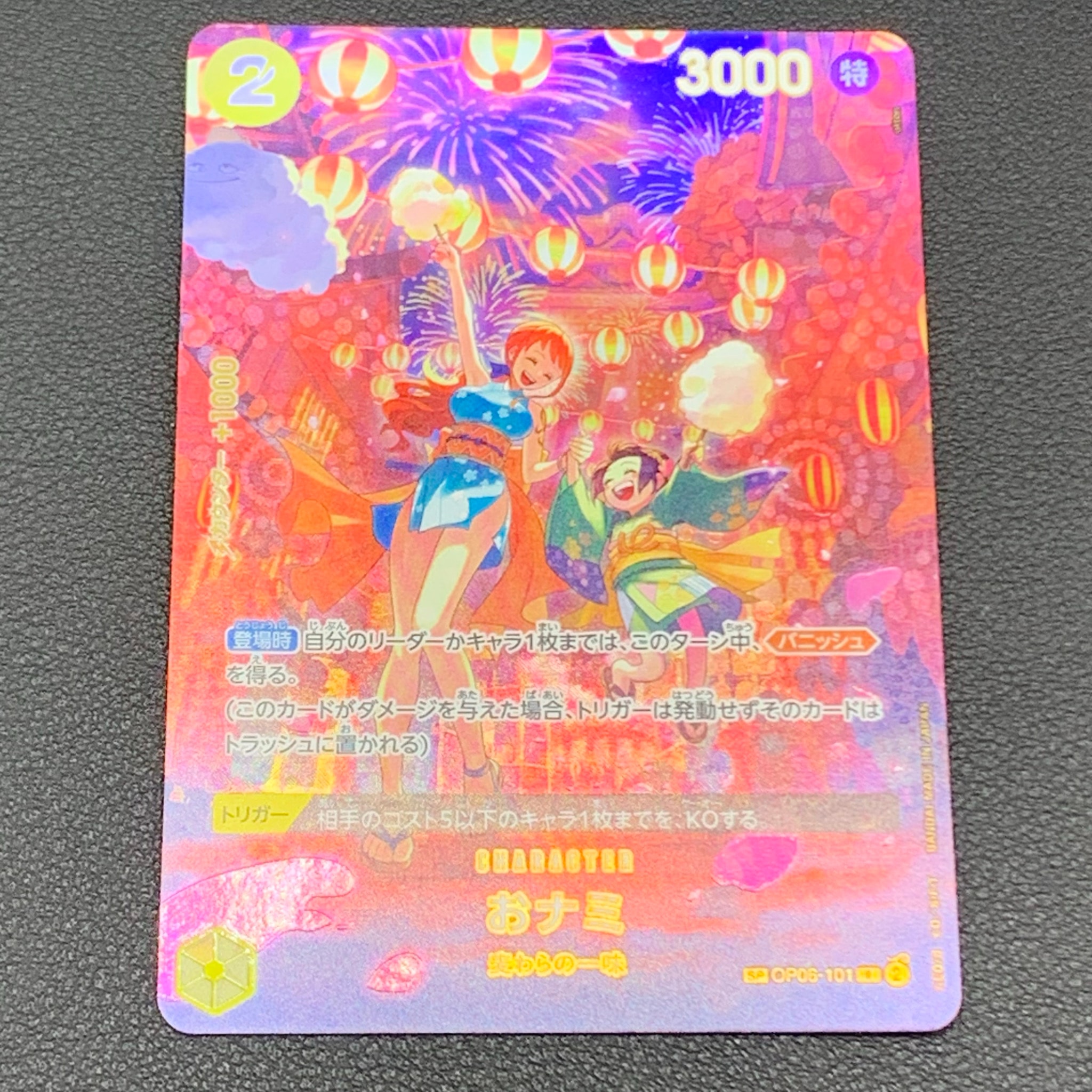 PSA10】おナミ R-SPC [OP06-101] (ブースターパック 500年後の未来) 1
