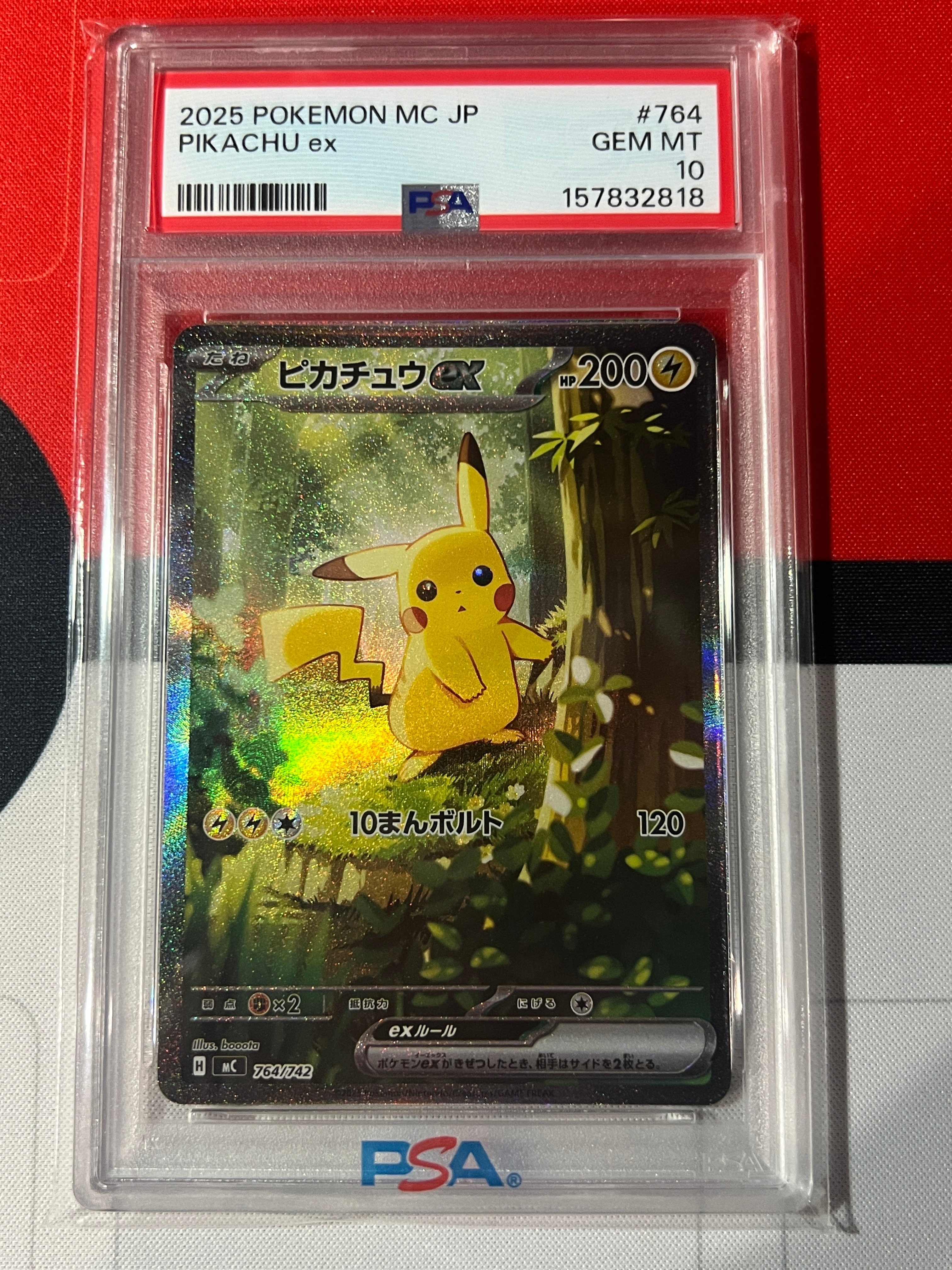 ピカチュウex SAR仕様 [MC 764/742](スタートデッキ100「バトルコレクション」)