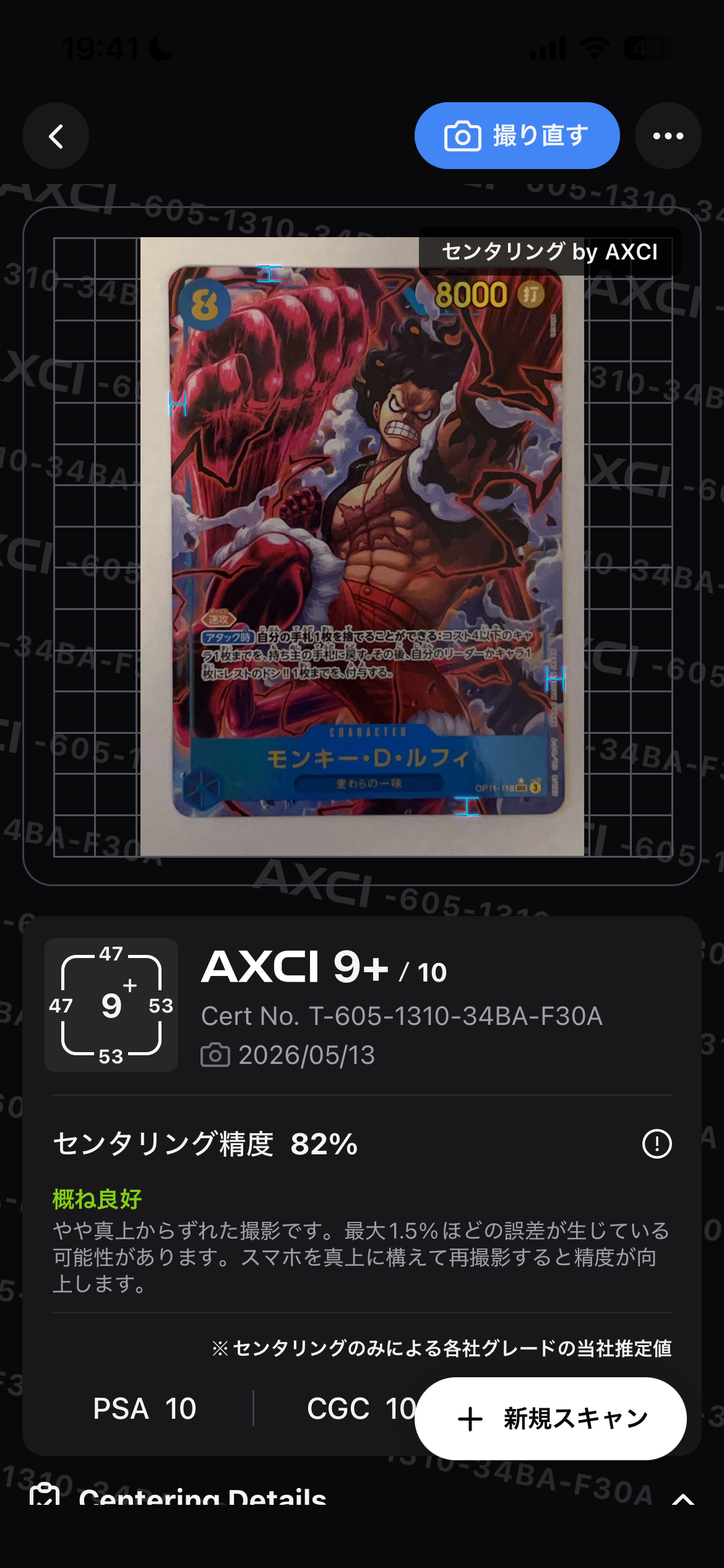 モンキー・D・ルフィ SEC-P [OP11-118](ブースターパック「神速の拳」)