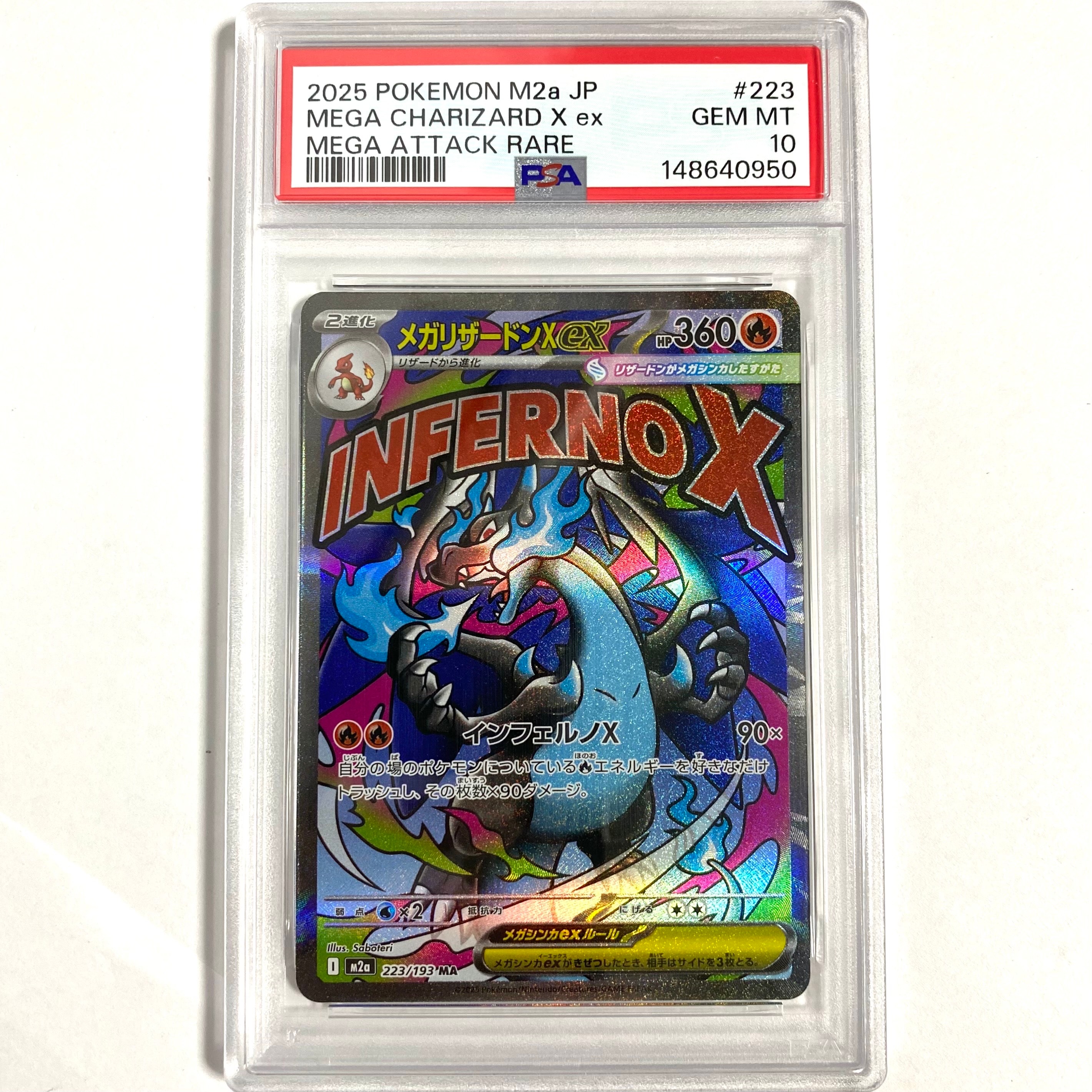 メガリザードンXex MA [M2a 223/193](ハイクラスパック「MEGAドリームex」)