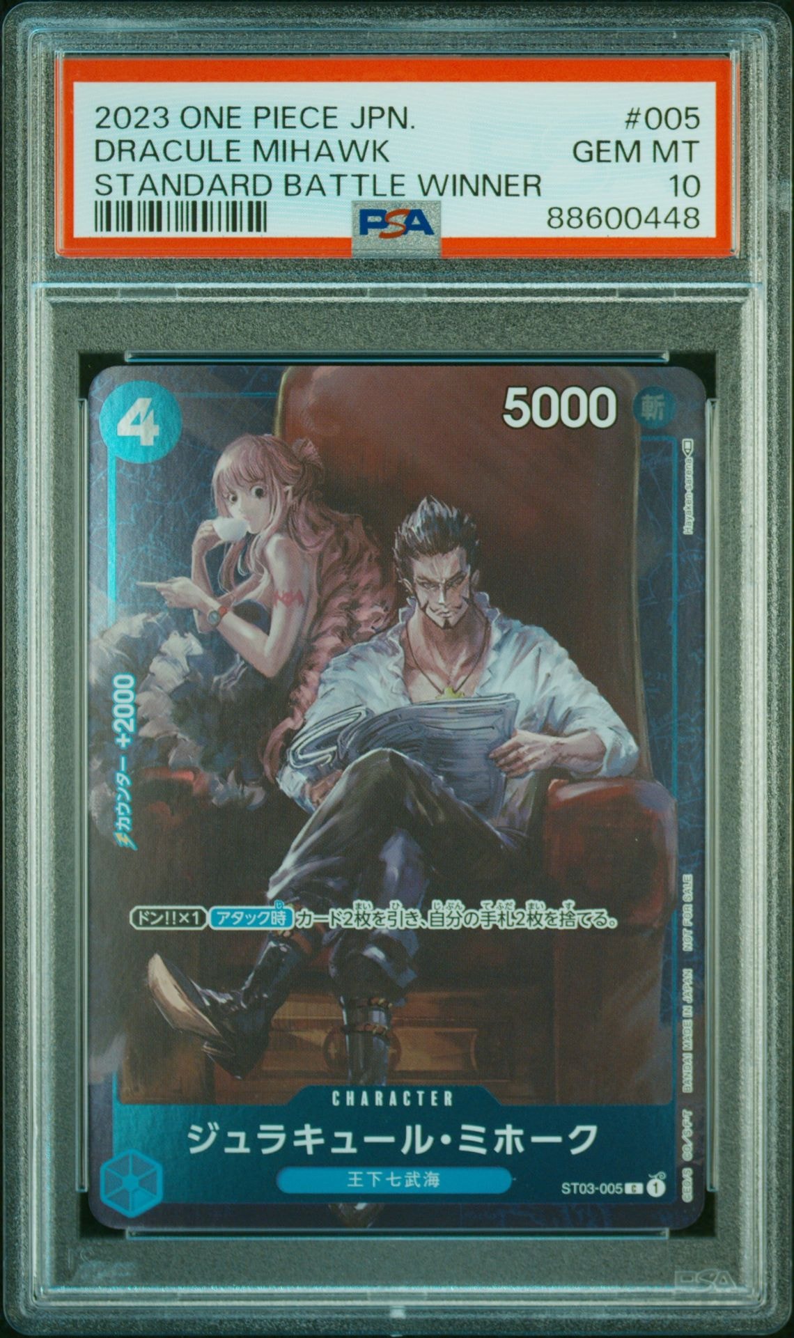 ジュラキュール・ミホーク C-P [ST03-005] (スタンダードバトル 優勝記念品)
