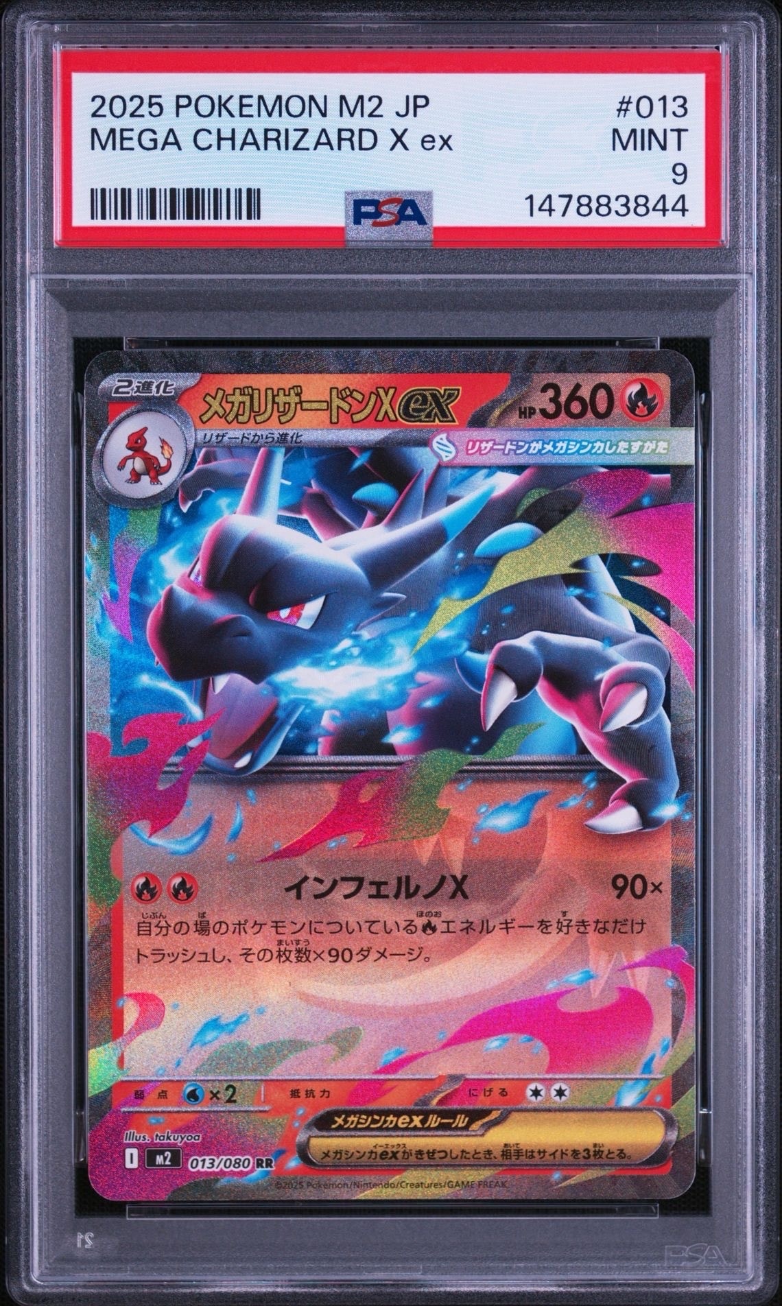 ホウオウGX HR[SM3H 059/051](拡張パック「闘う虹を見たか」)の新品