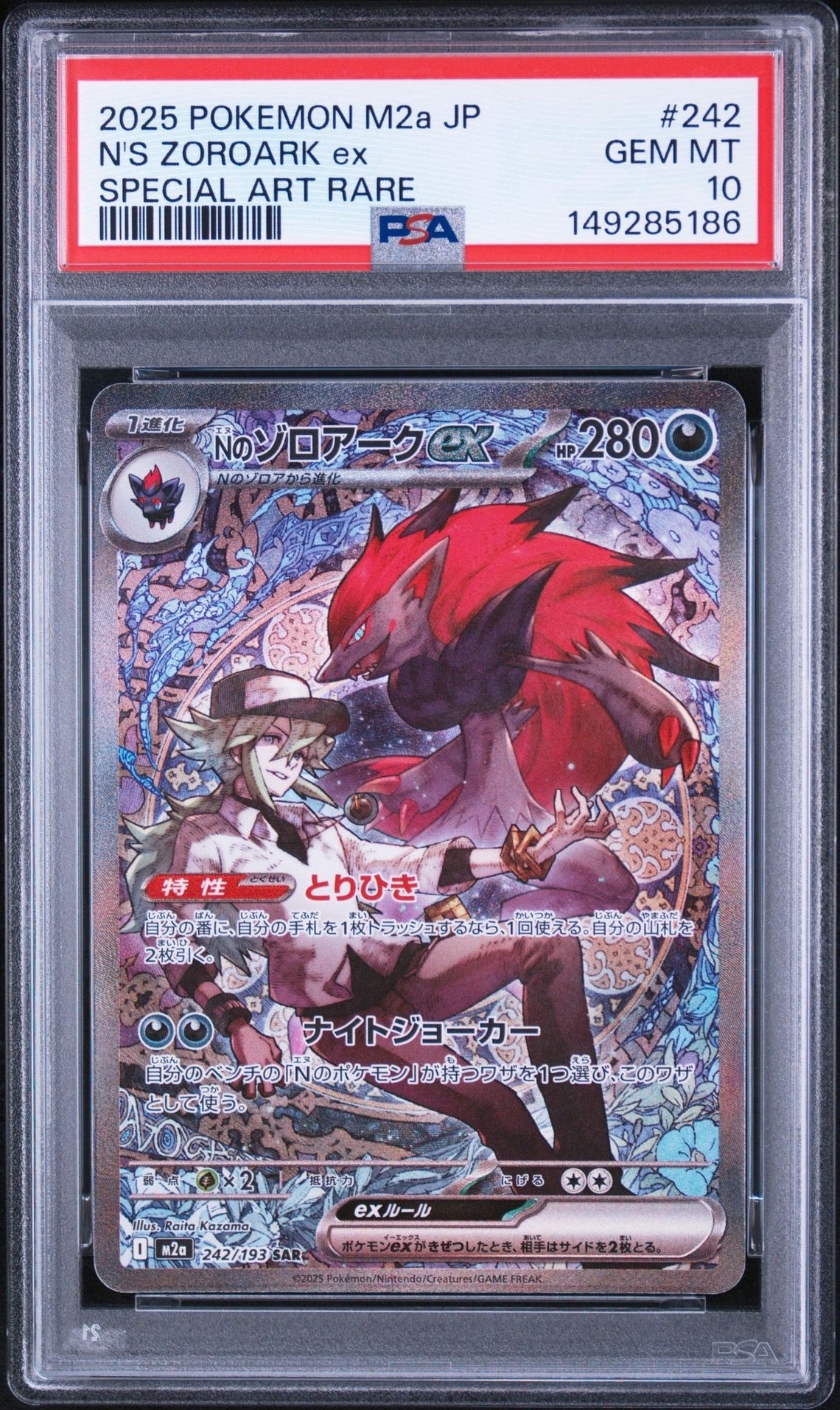 ゲッコウガ プロモ[PROMO339 S-P](プロモーションカード「ポケモン