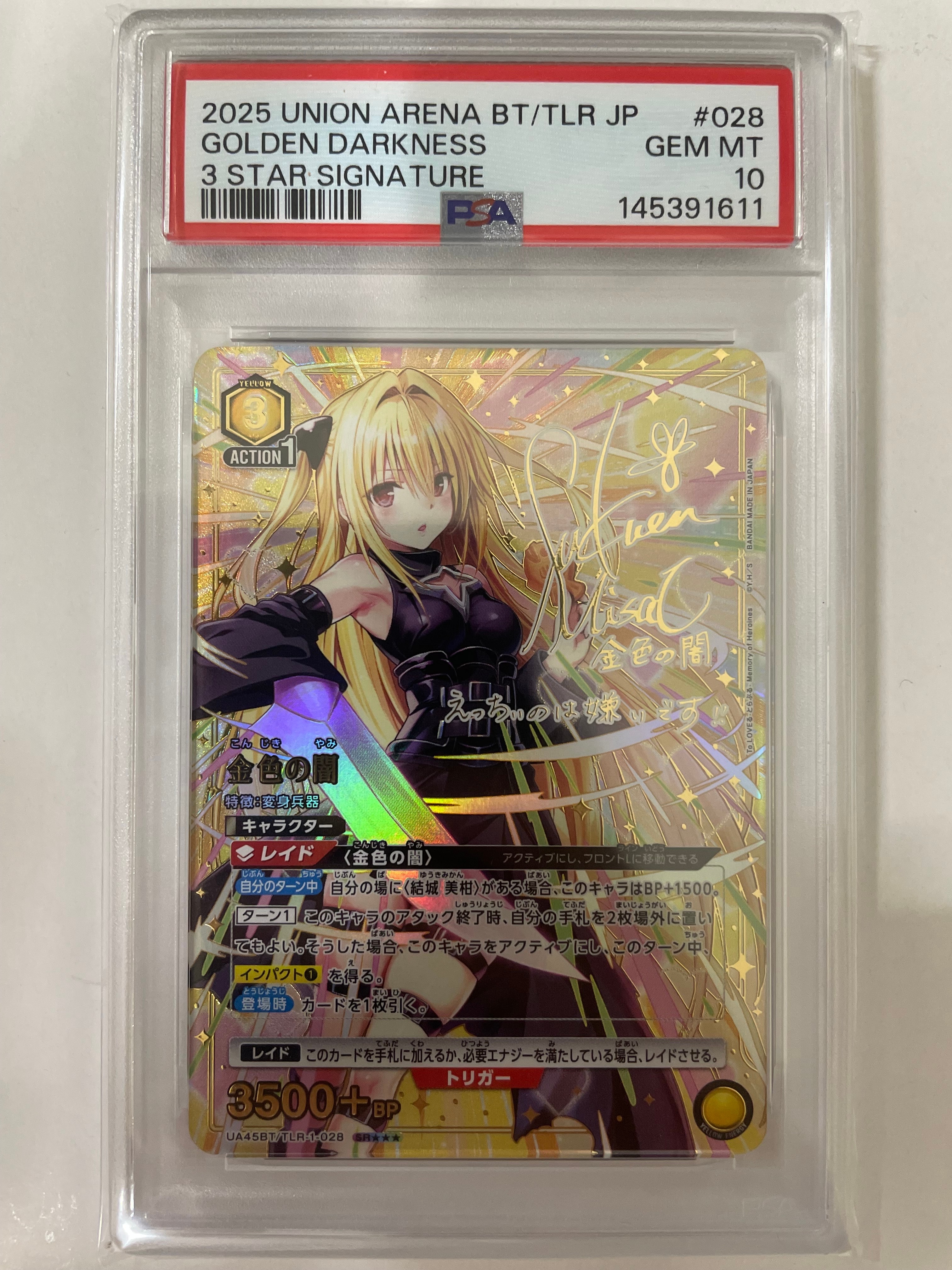 金色の闇 SR★★★ [UA45BT-TLR-1-028](ブースターパック「To LOVEる-とらぶる- Memory of Heroines」)