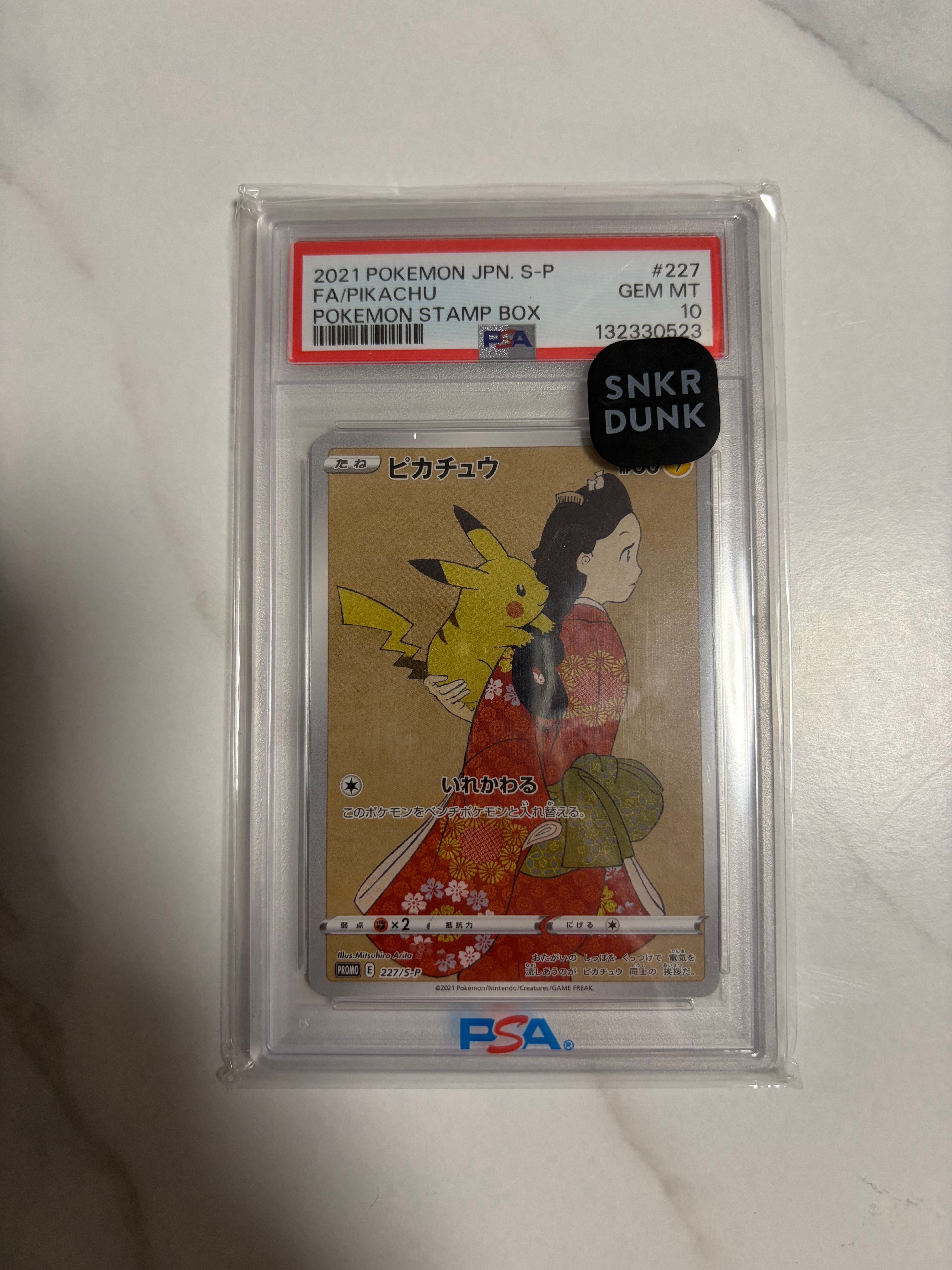 PSA10】ウッウ: プロモ[S-P 226](ポケモン切手BOXプロモーションカード