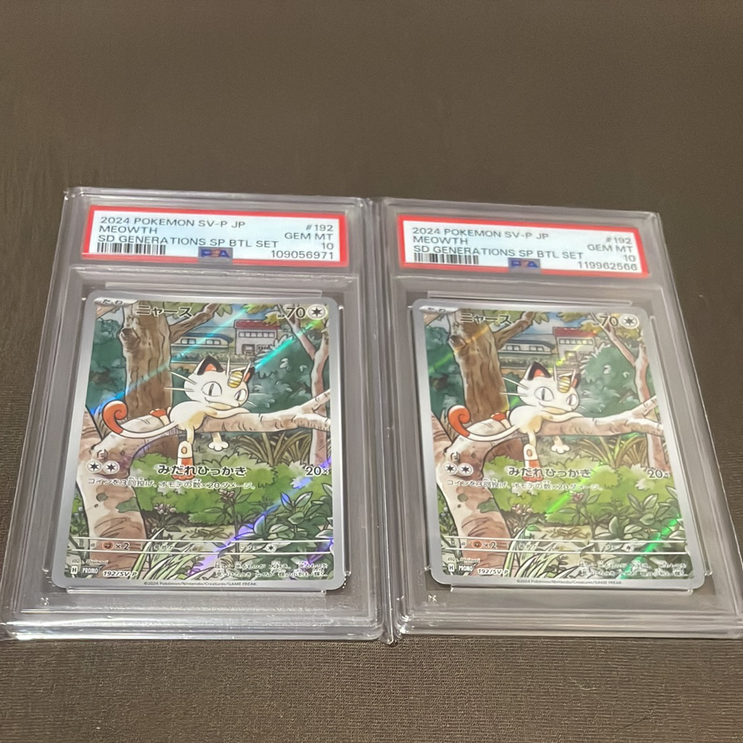 ニャース P [SV-P 192](スタートデッキ Generations「スペシャルバトルセット」)