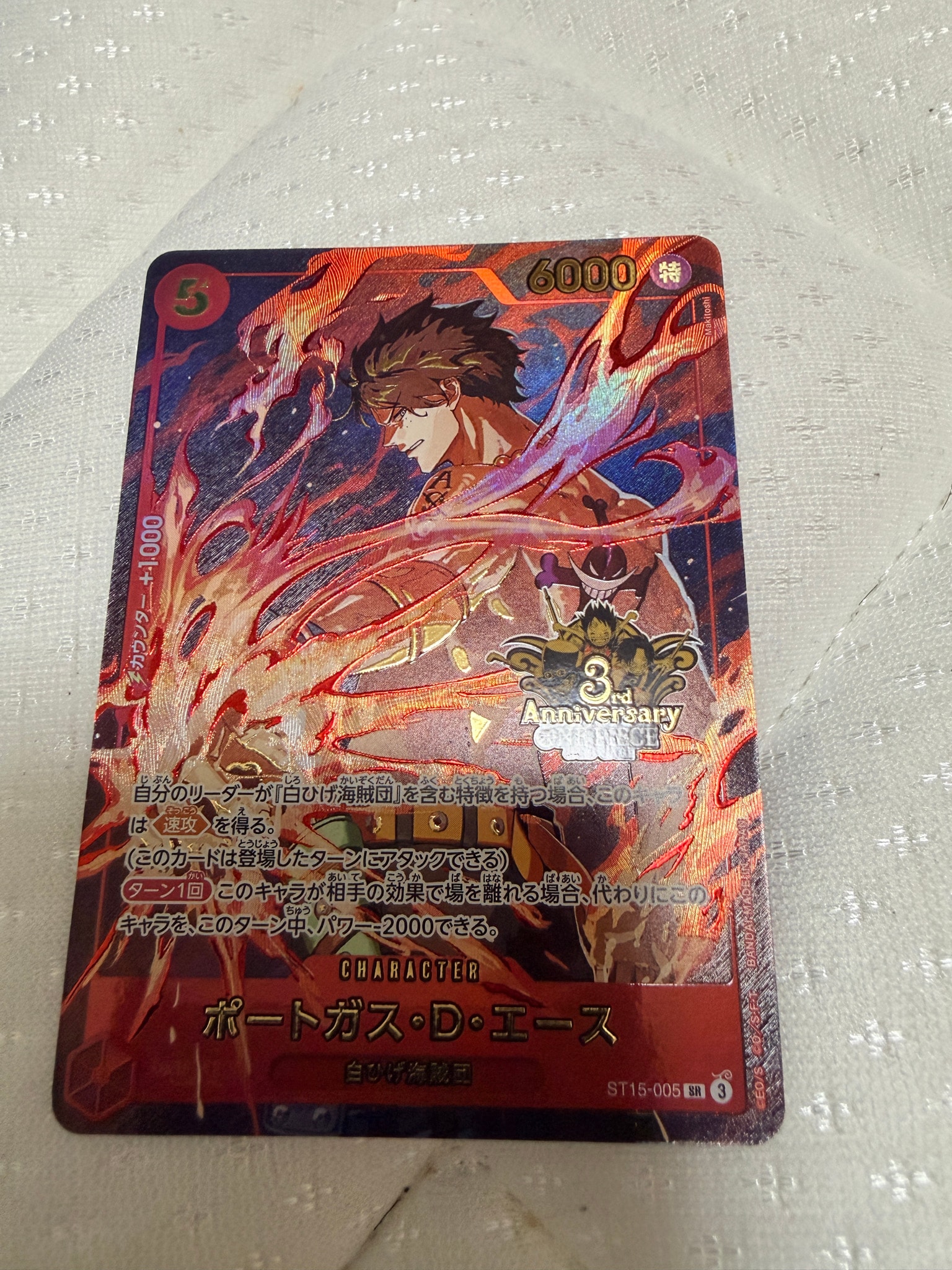 PSA10】ポートガス・D・エース SR [ST15-005](プロモーションカード