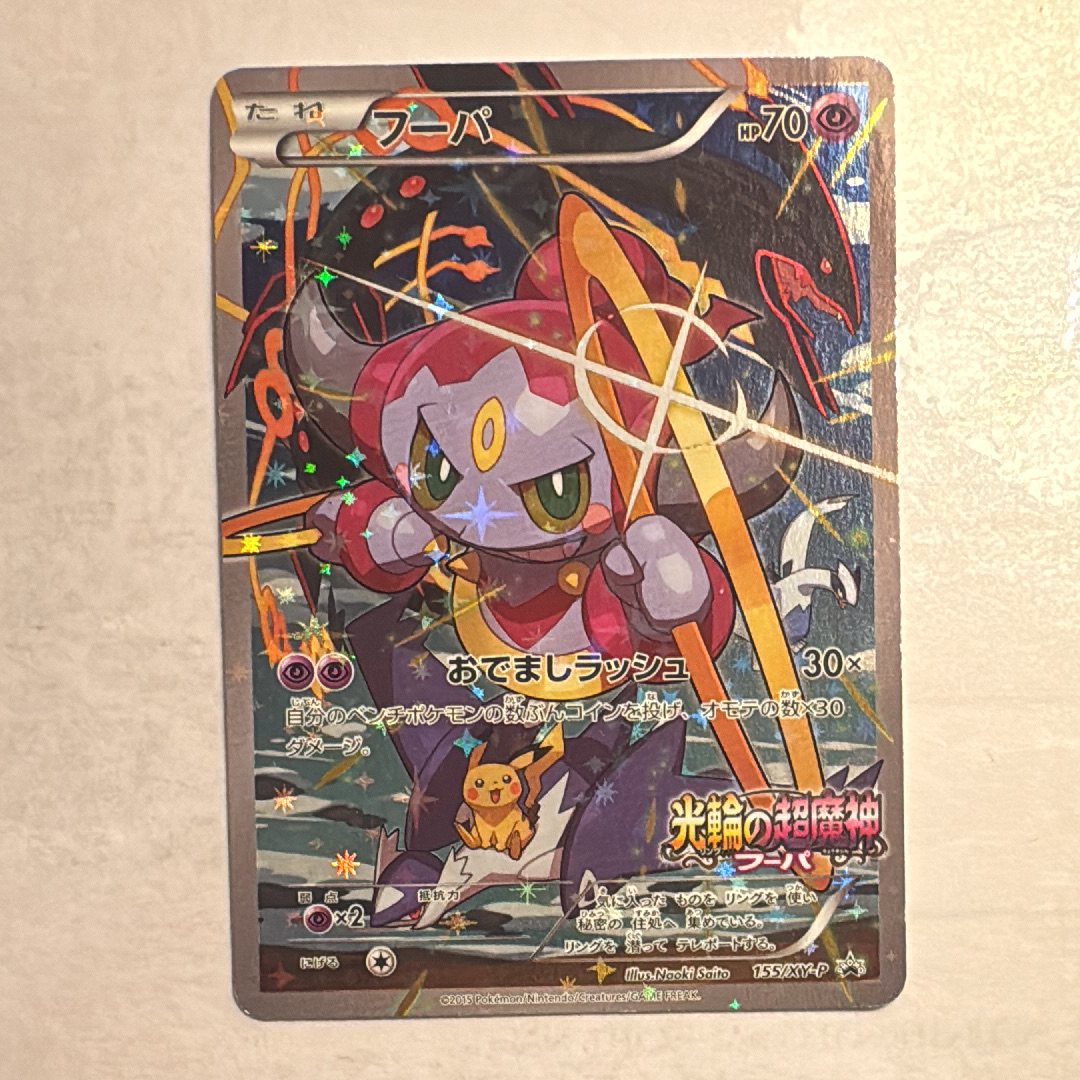 ミュウ ☆ :1ED [e1 087/128](ポケモンカードe 第1弾「基本拡張パック