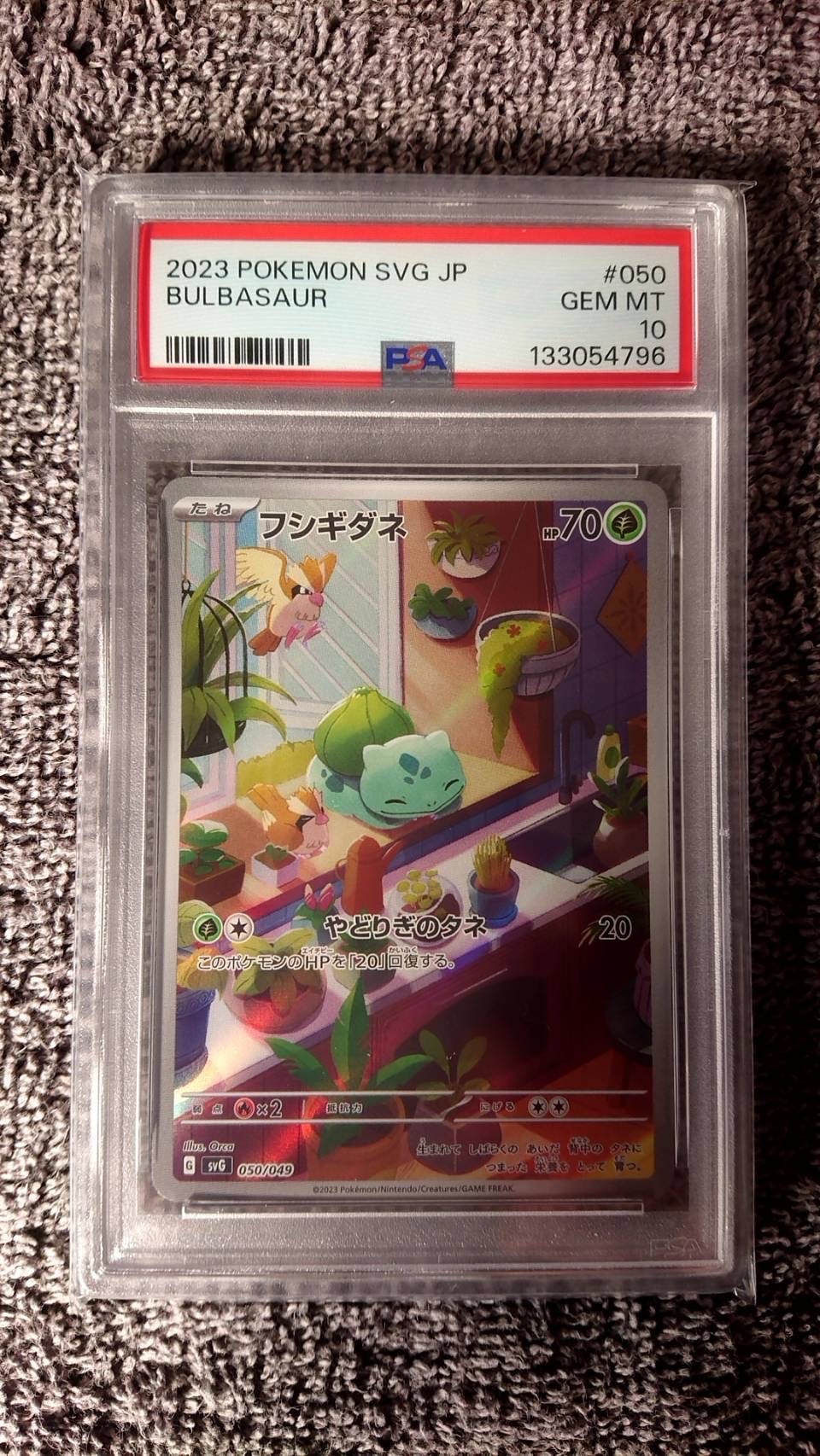 フシギダネ :フルイラスト [SVG 050/049](スペシャルデッキセットex「フシギバナ・リザードン・カメックス」)