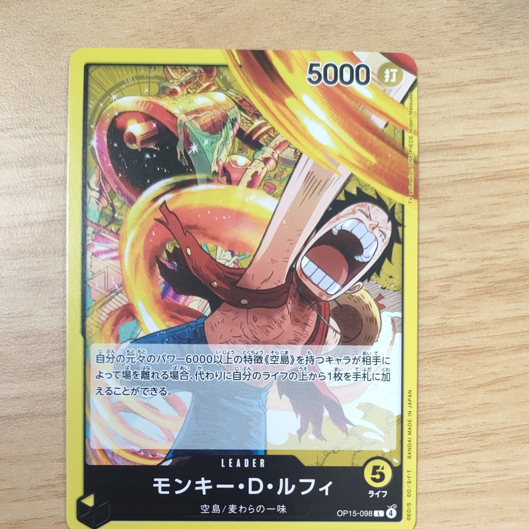 モンキー・D・ルフィ L [OP15-098](ブースターパック「神の島の冒険」)