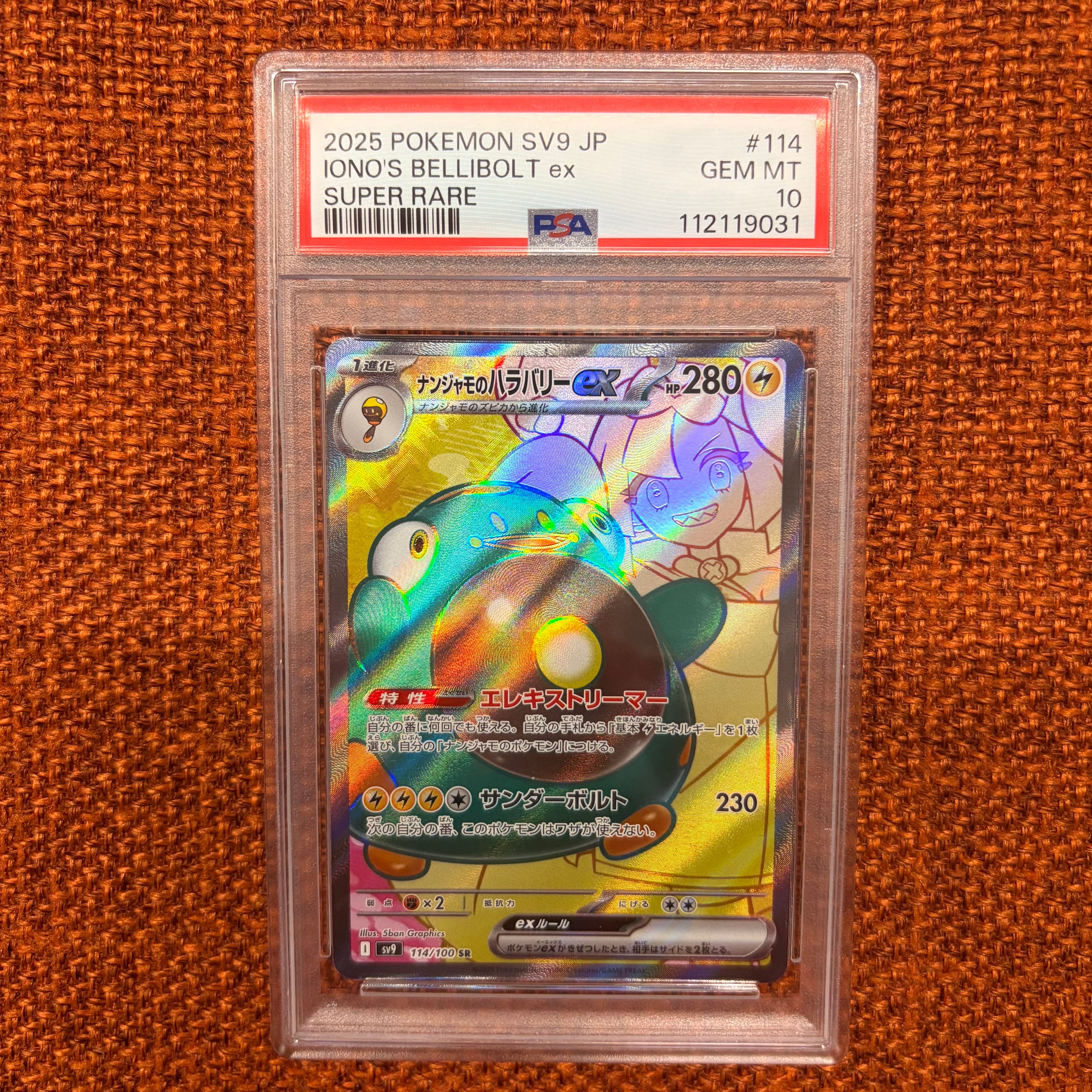 オドリドリex SAR [M2 111/080](拡張パック「インフェルノX」)の新品