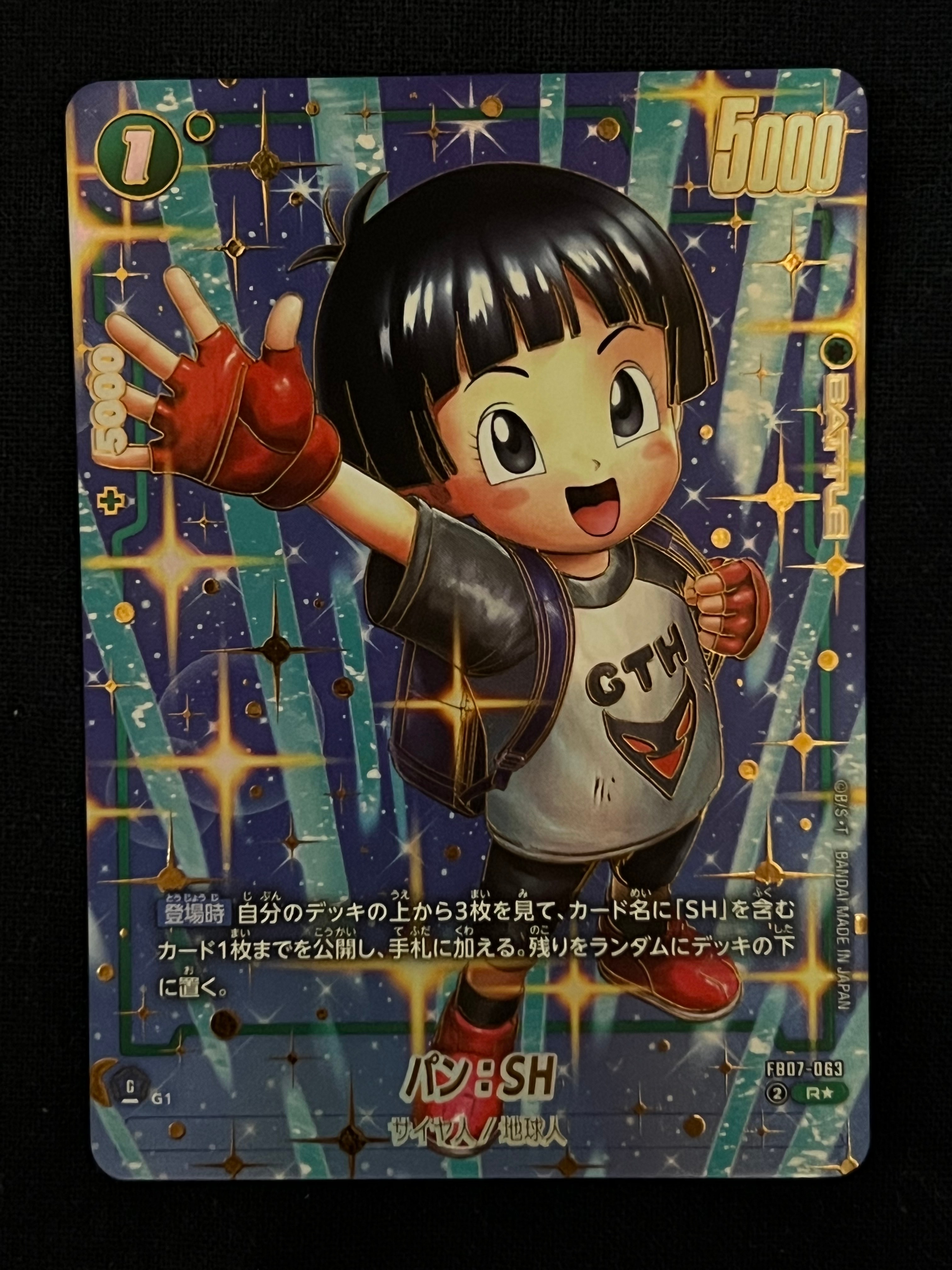 孫悟空：BR R☆ :上位記念品 [FB09-010](プロモーションカード
