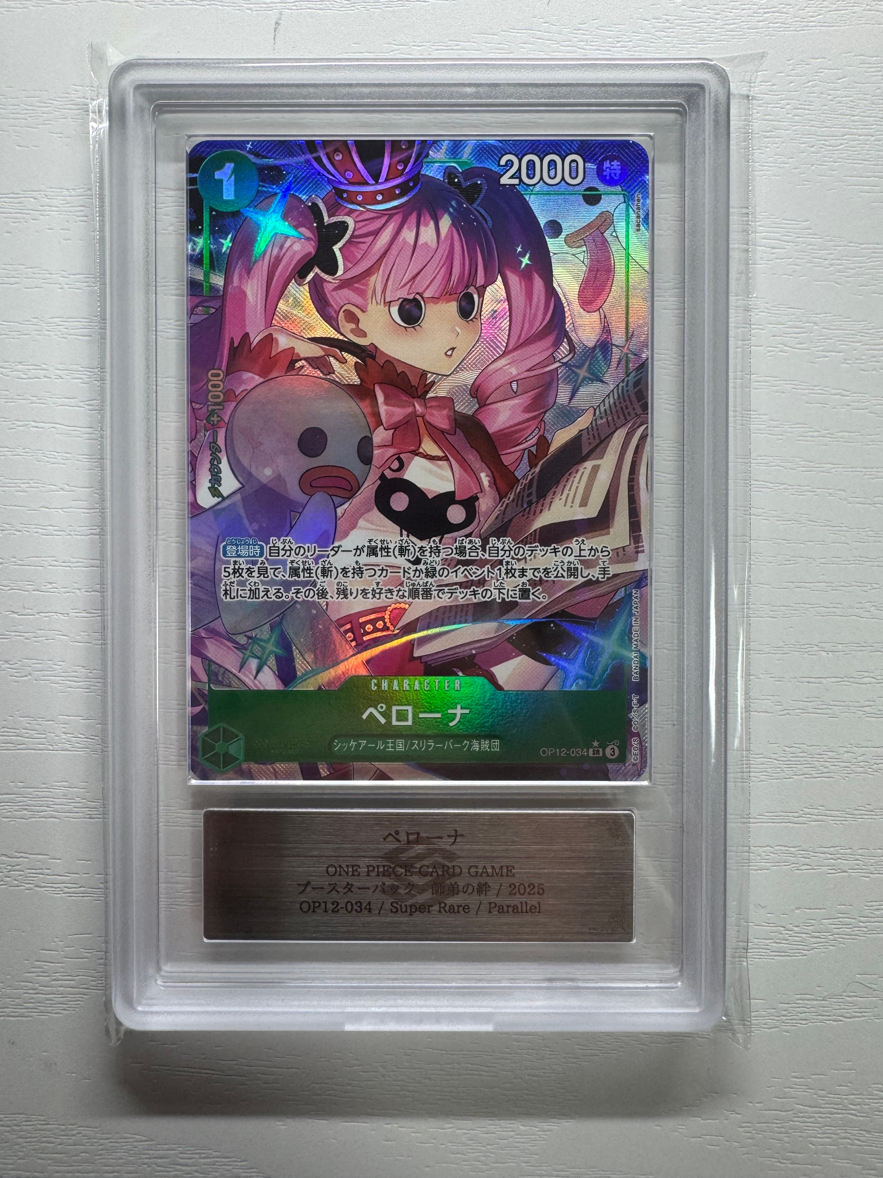 PSA10】ペローナ SR [OP12-034](プロモーションカード「3rd