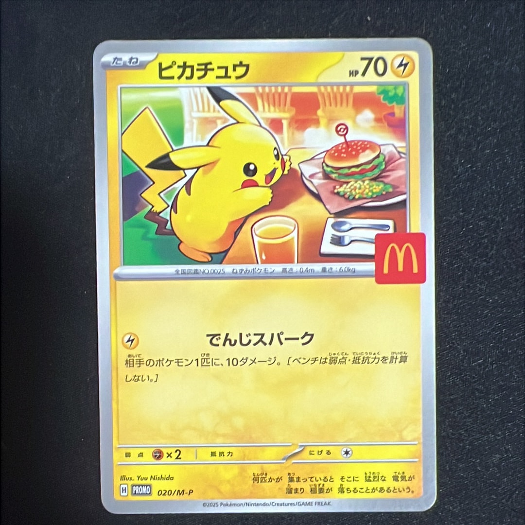ピカチュウ P [M-P 020](プロモカードパック「マクドナルド ハッピーセット2025」)