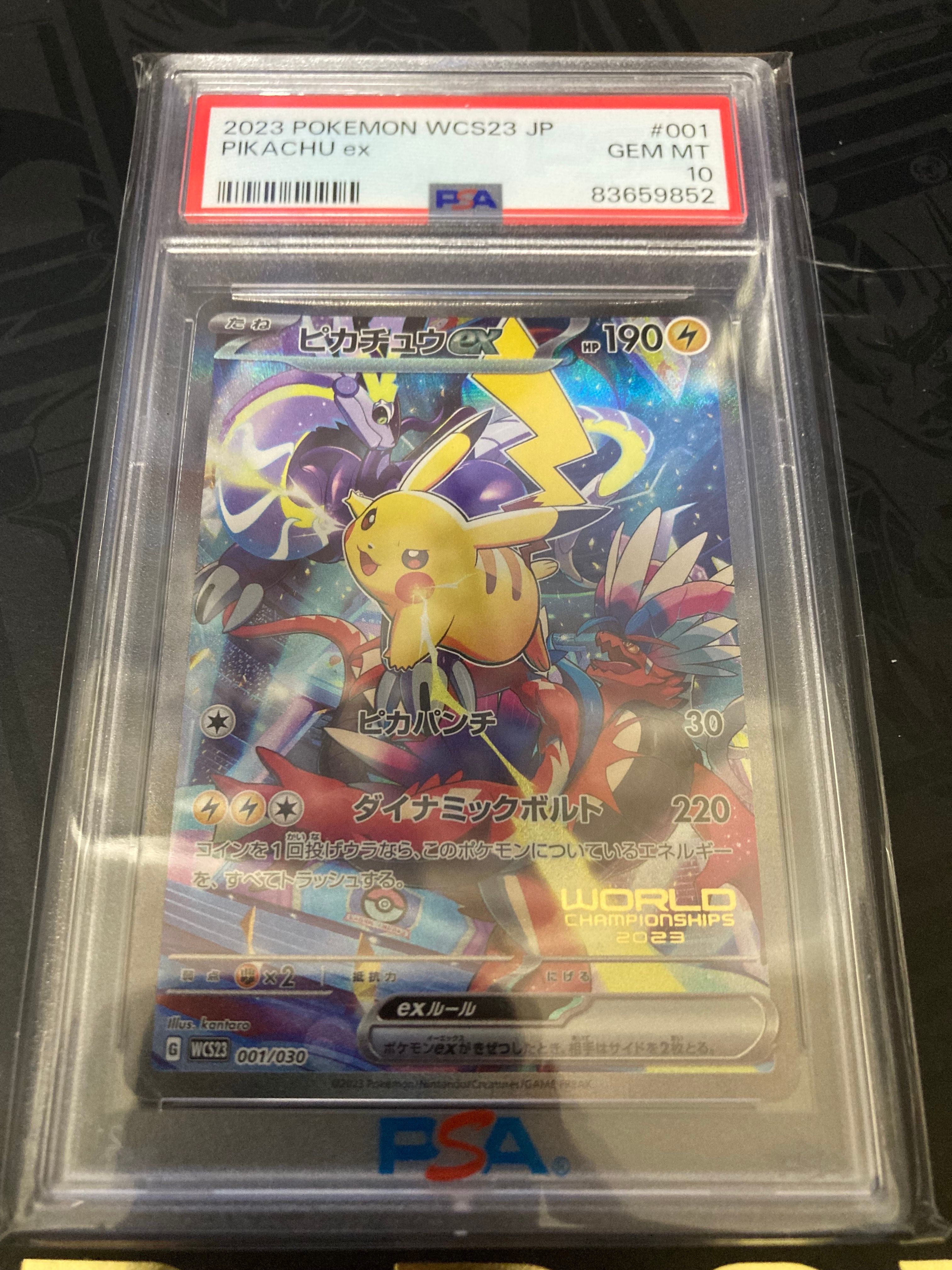 ピカチュウex [WCS23 001/030](ポケモンワールドチャンピオンシップス2023横浜 記念デッキ「ピカチュウ」)