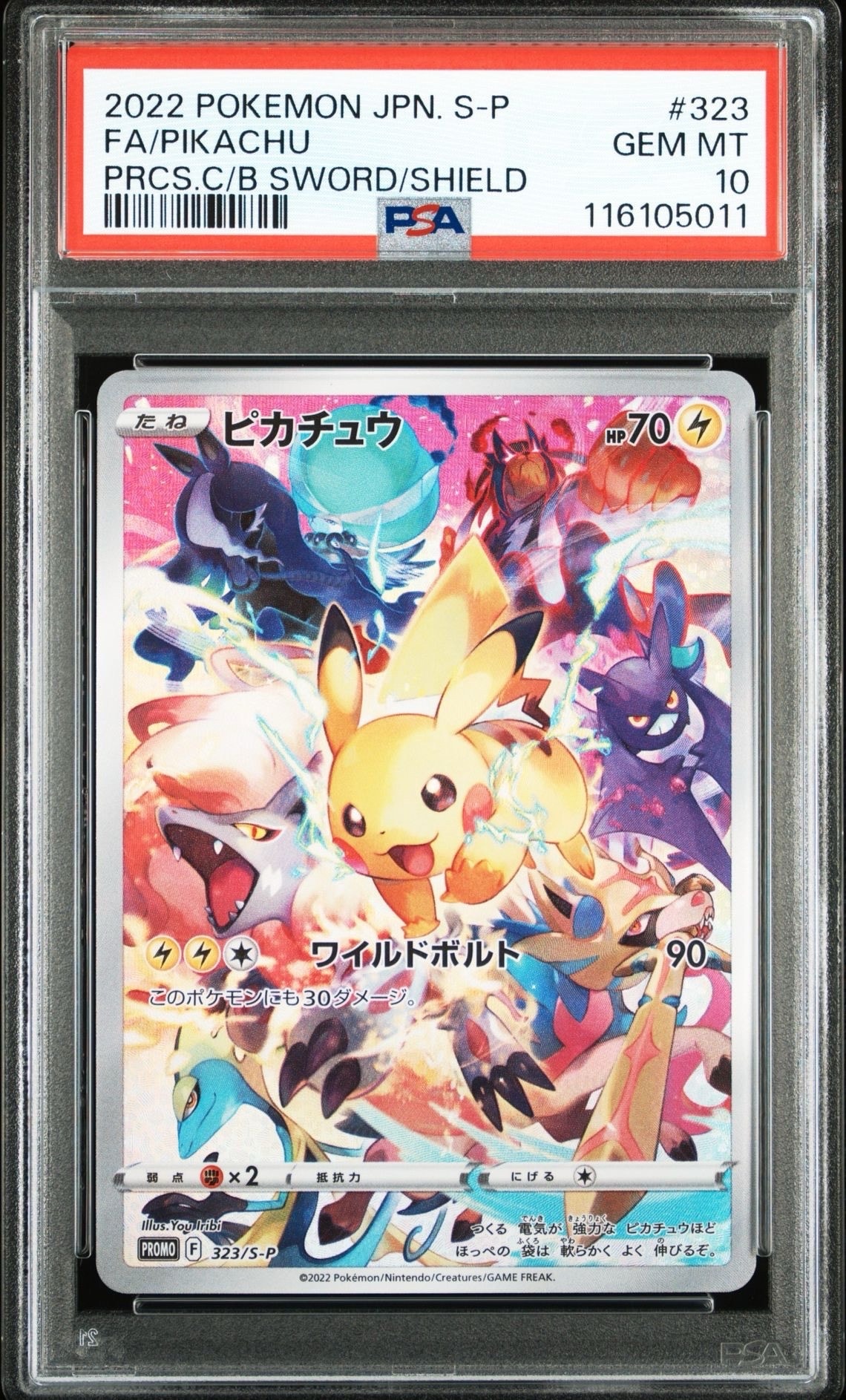ピカチュウ: プロモ[323 S-P](プロモーションカード「プレシャス コレクターボックス ソード&シールド」)