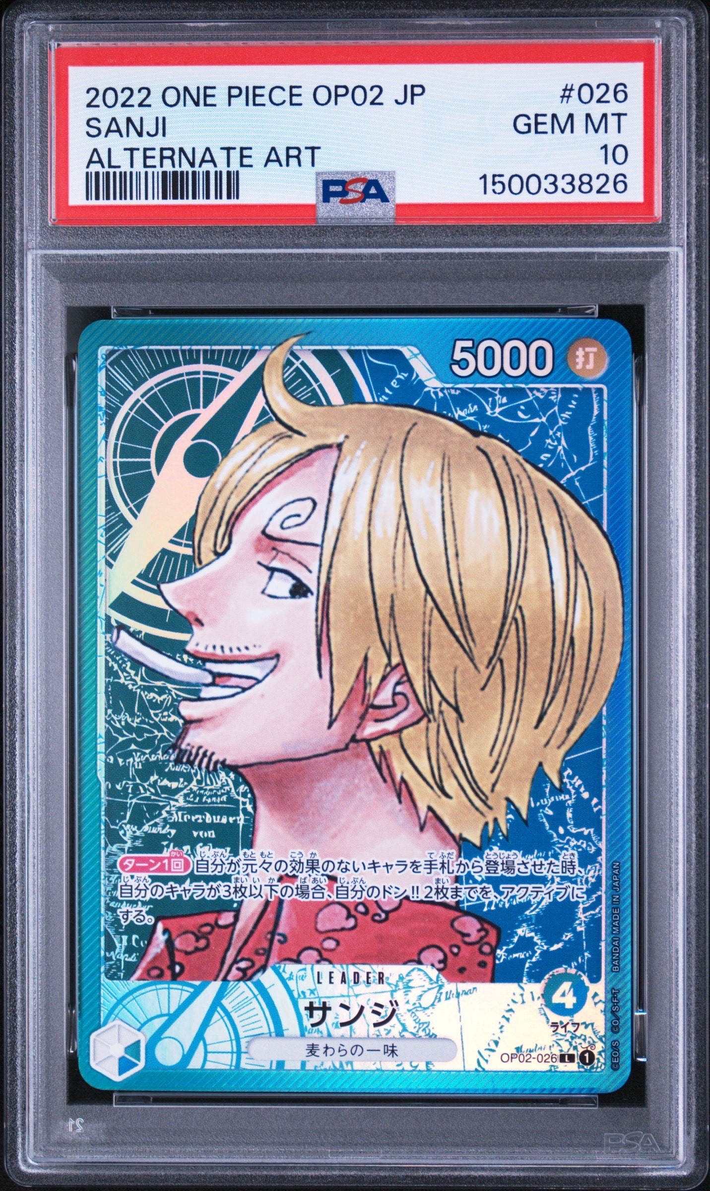 PSA10】サンジ L-P [OP02-026] (ブースターパック頂上決戦) 1枚の中古