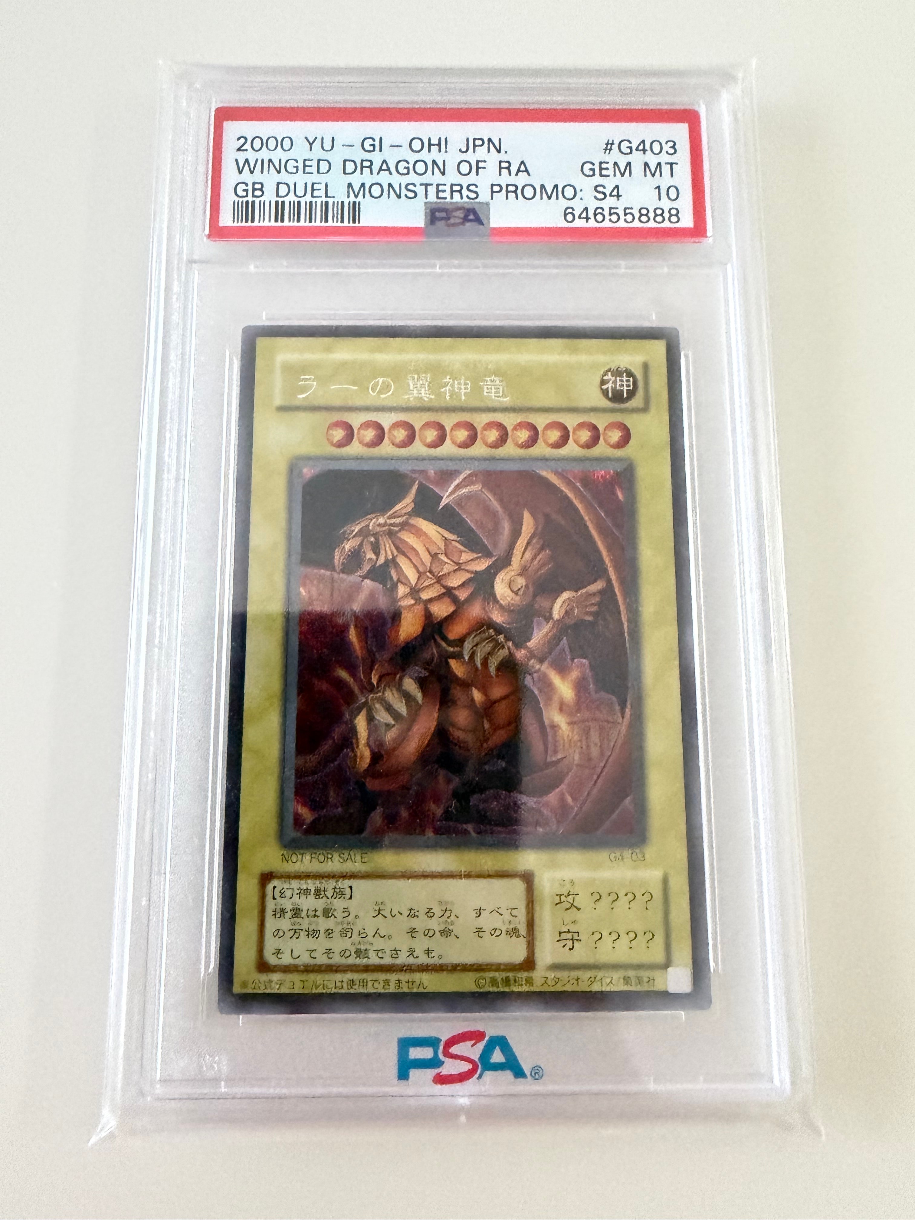 PSA10】ラーの翼神竜 SE [G4-03](遊戯王デュエルモンスターズ4 最強