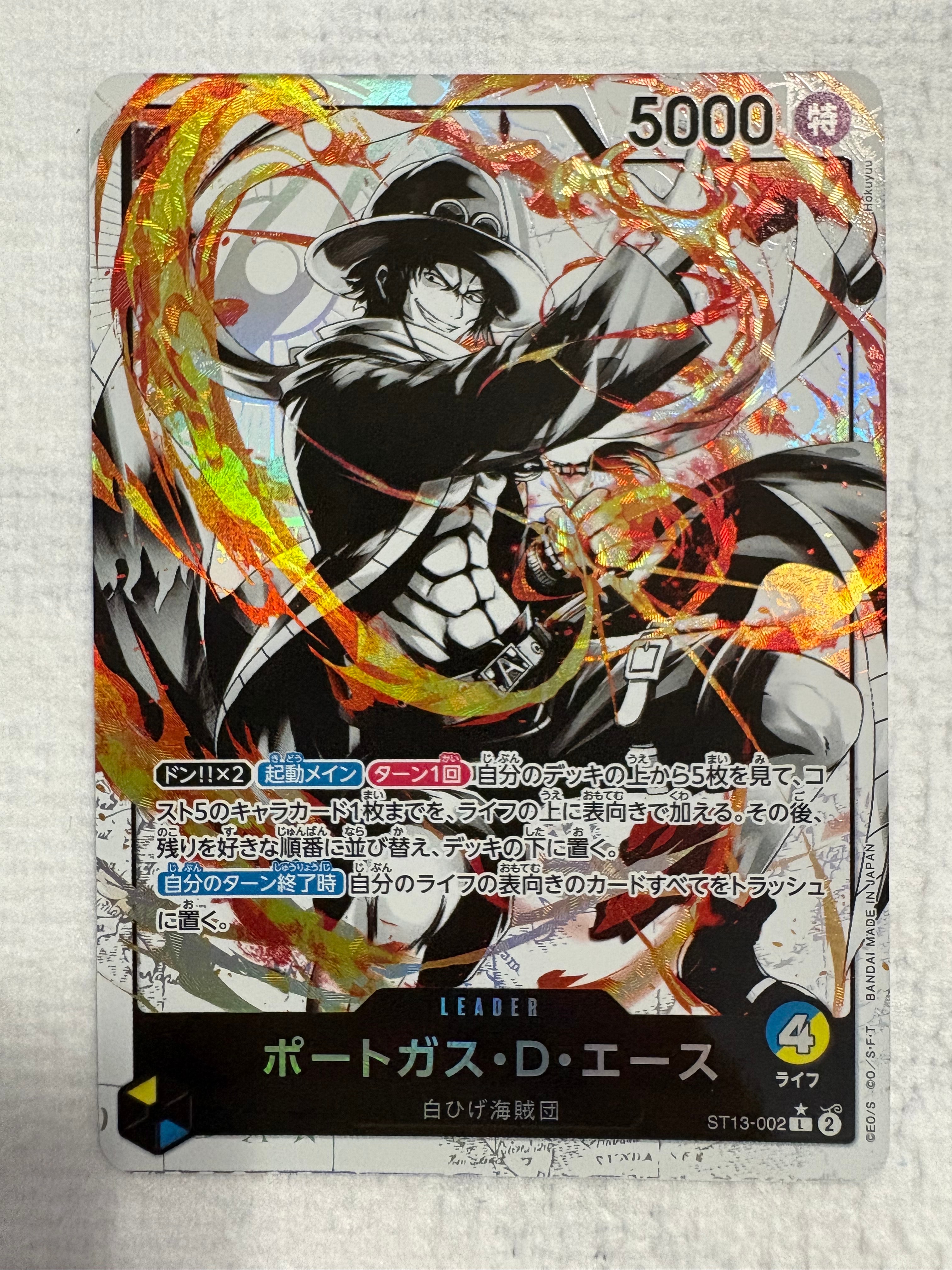 PSA10】ポートガス・D・エース L-P [ST13-002](プレミアムカード
