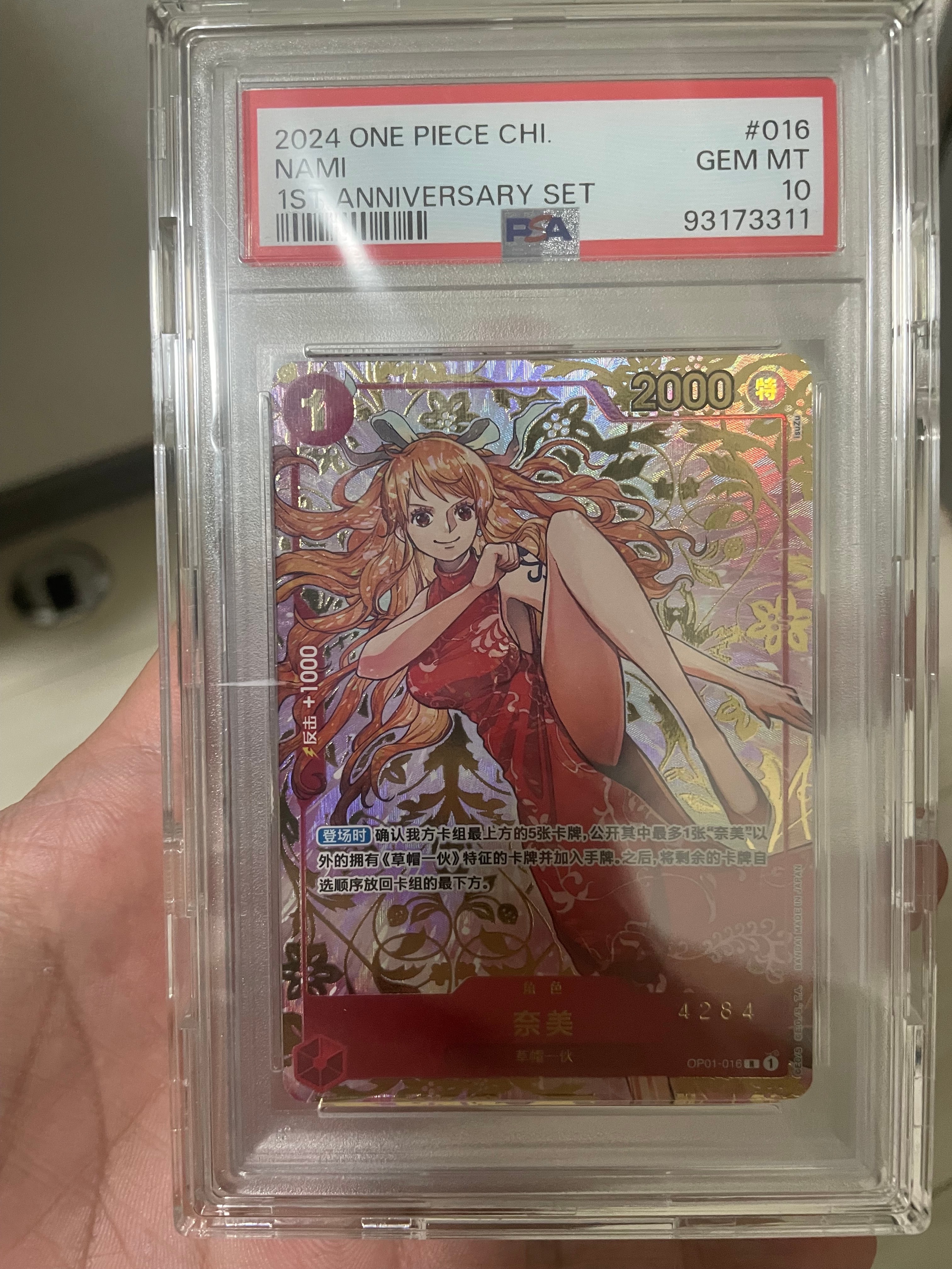 PSA10】ナミ R (赤ナミ) [OP01‐016]【中国語版】（1st アニバーサリー