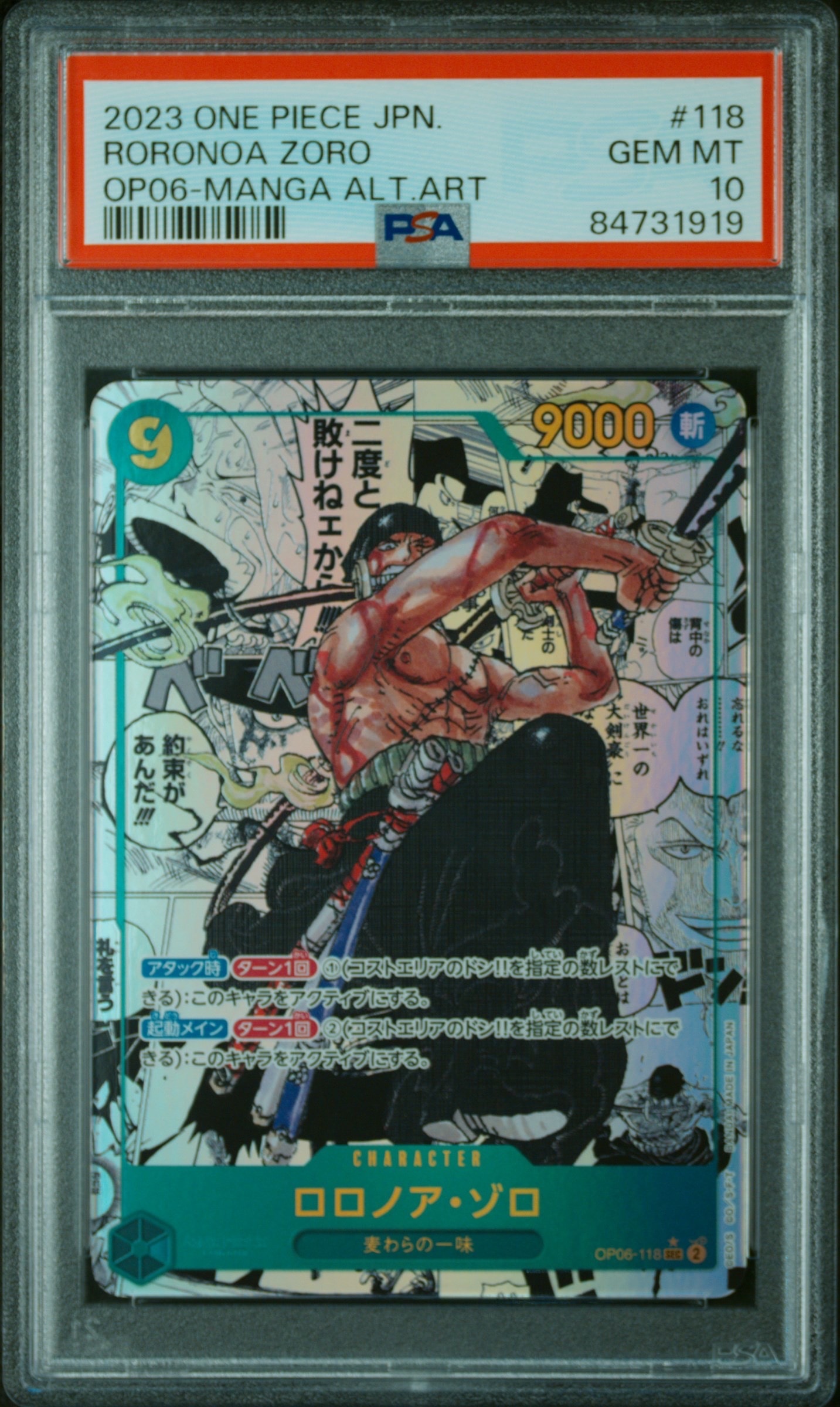 Roronoa Zoro SEC-SP (Comic Parallel) [OP06-118](Booster Pack "Wings Of The Captain")