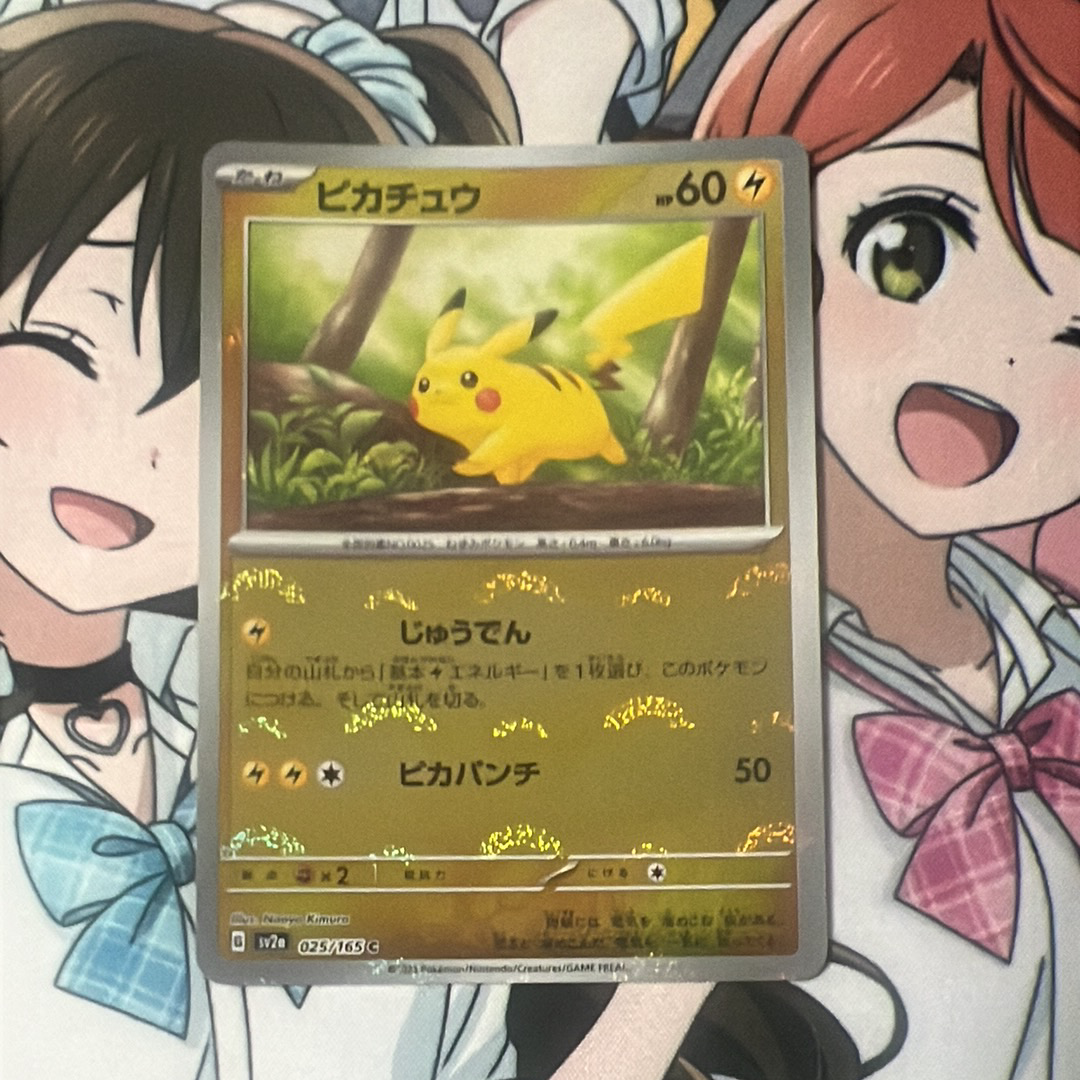 ピカチュウ C: モンスターボールミラー[SV2a 025/165](強化拡張パック「ポケモンカード151」)