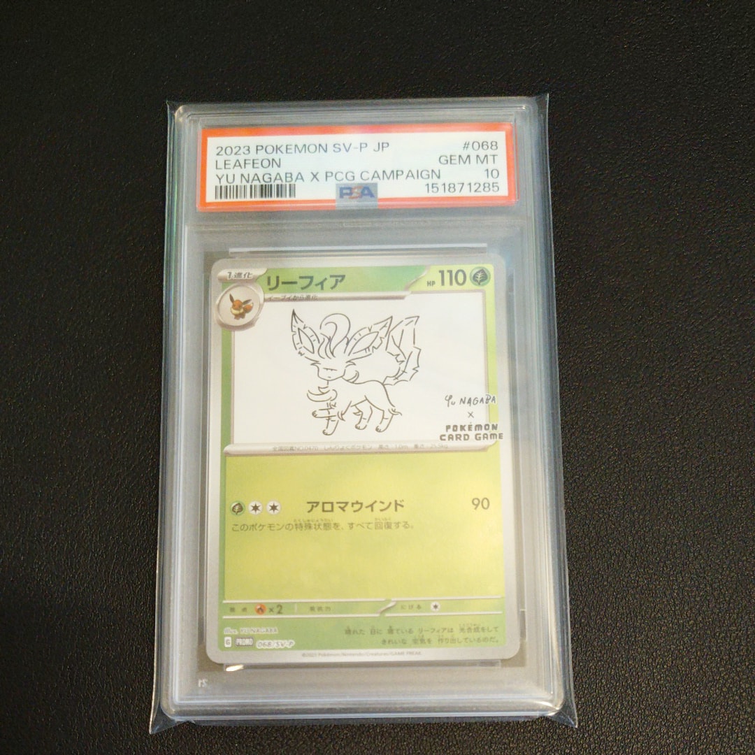リーフィア: プロモ [SV-P 068](「YU NAGABA×ポケモンカードゲーム」プロモーションカード「SV-P」)