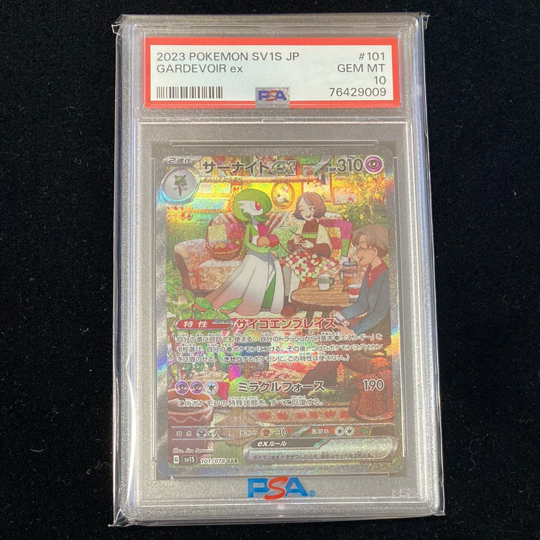 サーナイトex SAR[SV1S 101/078](スカーレット&バイオレット 拡張パック「スカーレットex」)