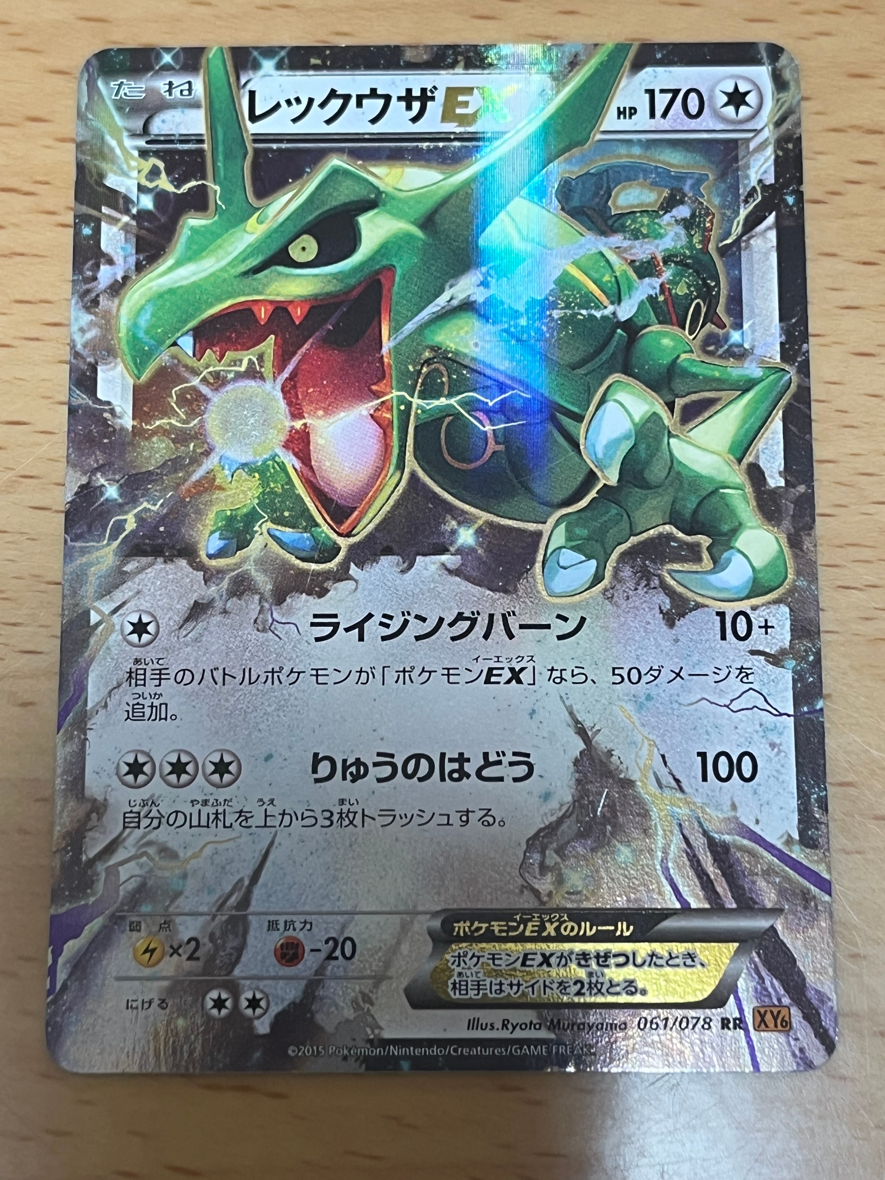 ポケモンカード エメラルドブレイク MレックウザEX RR XY6 51plE-ORfTL._AC_UF350,