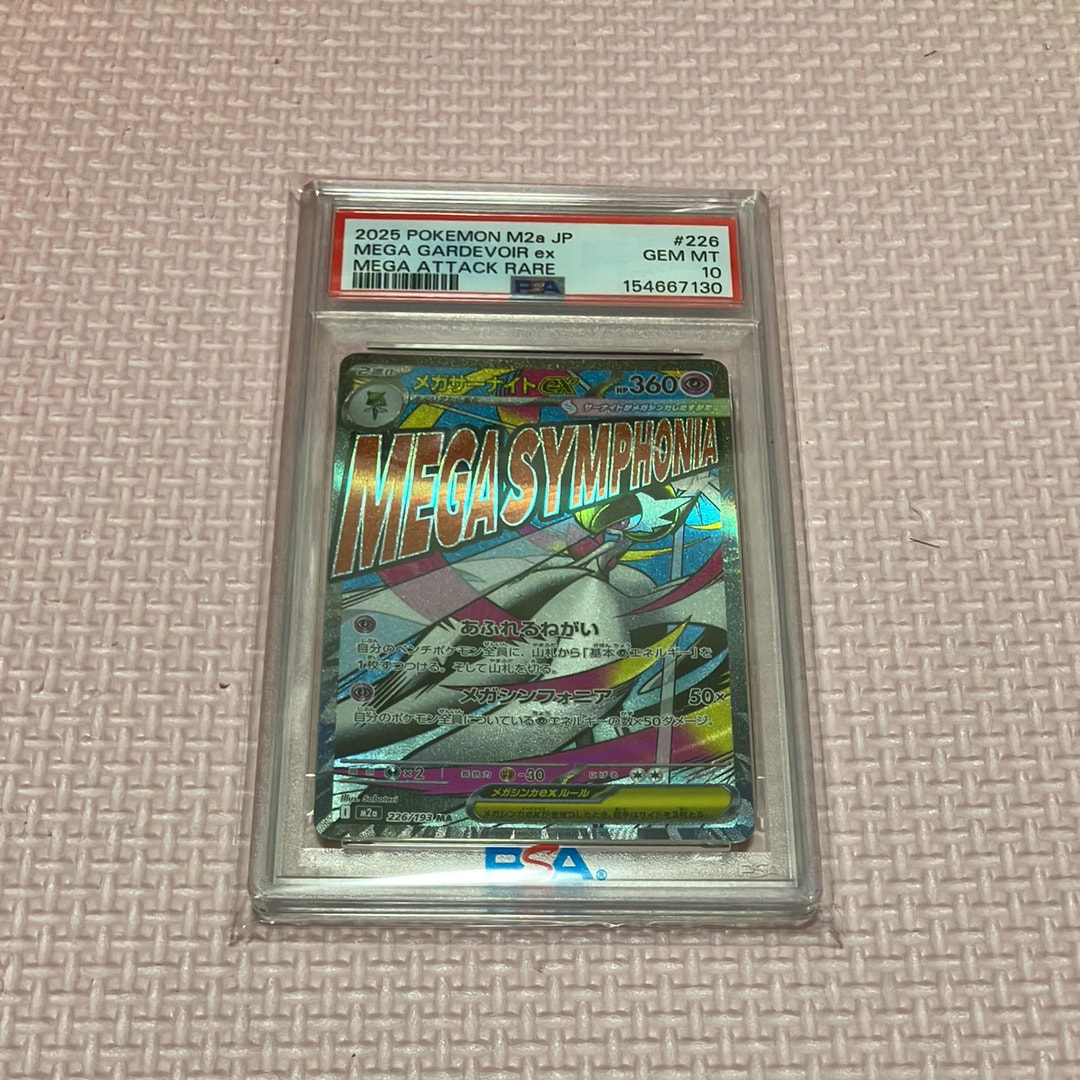 PSA10】メガサーナイトex MA :中国語箔押しエラー [M2a 226/193](ハイ