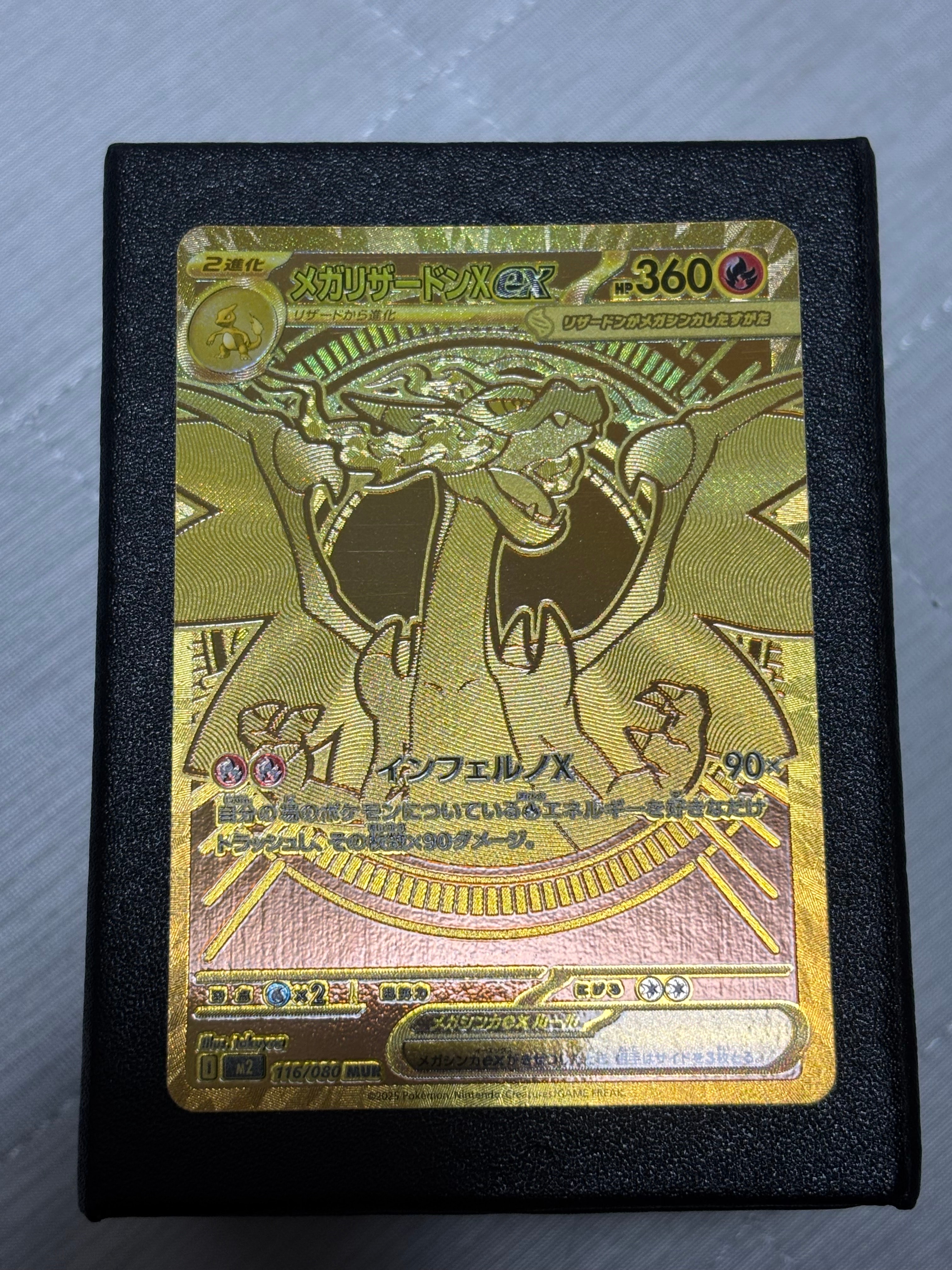 メガリザードンXex MUR [M2 116/080](拡張パック「インフェルノX」)