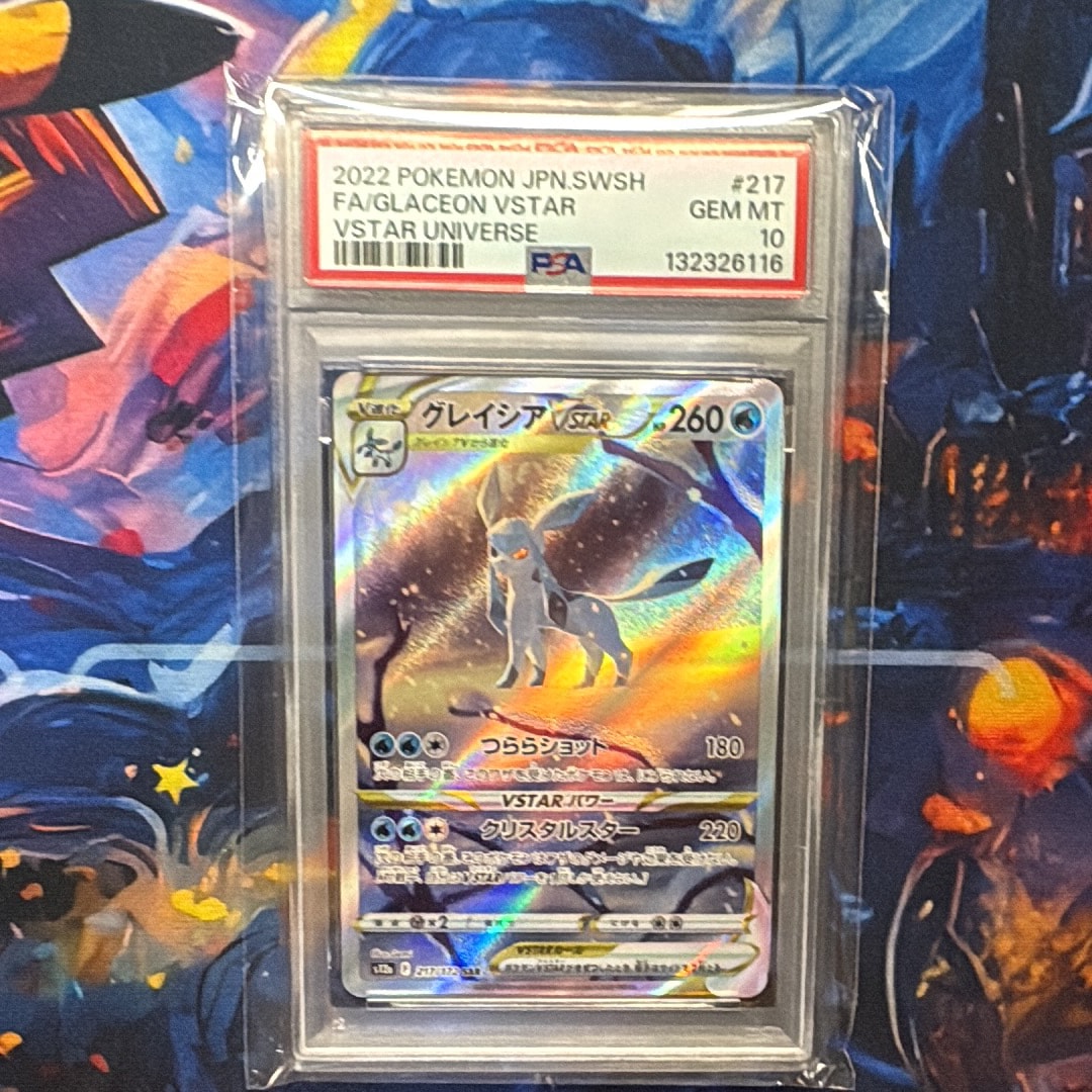 グレイシアVSTAR SAR[s12a 217/172](ハイクラスパック「VSTARユニバース」)