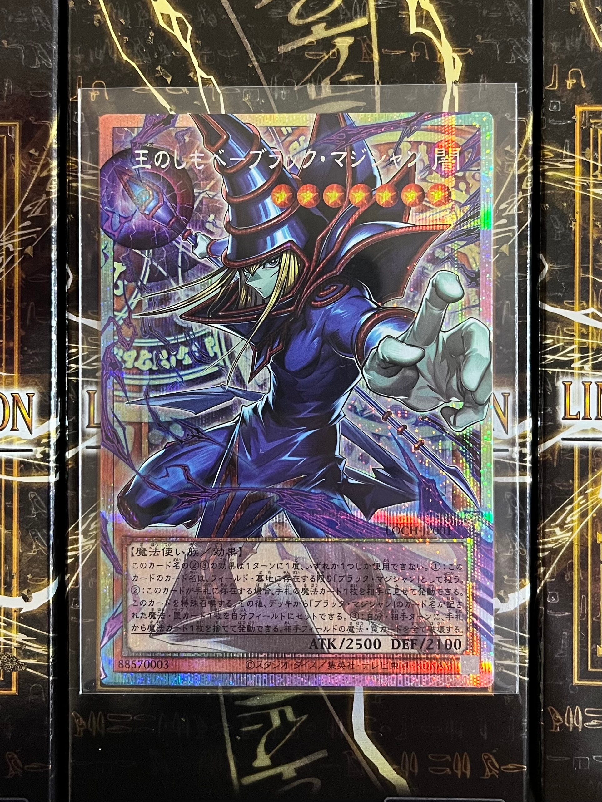 王のしもべ-ブラック・マジシャン PSE :オーバーフレーム [LOCH-JP001](リミットオーバーコレクション ザ ヒーローズ)