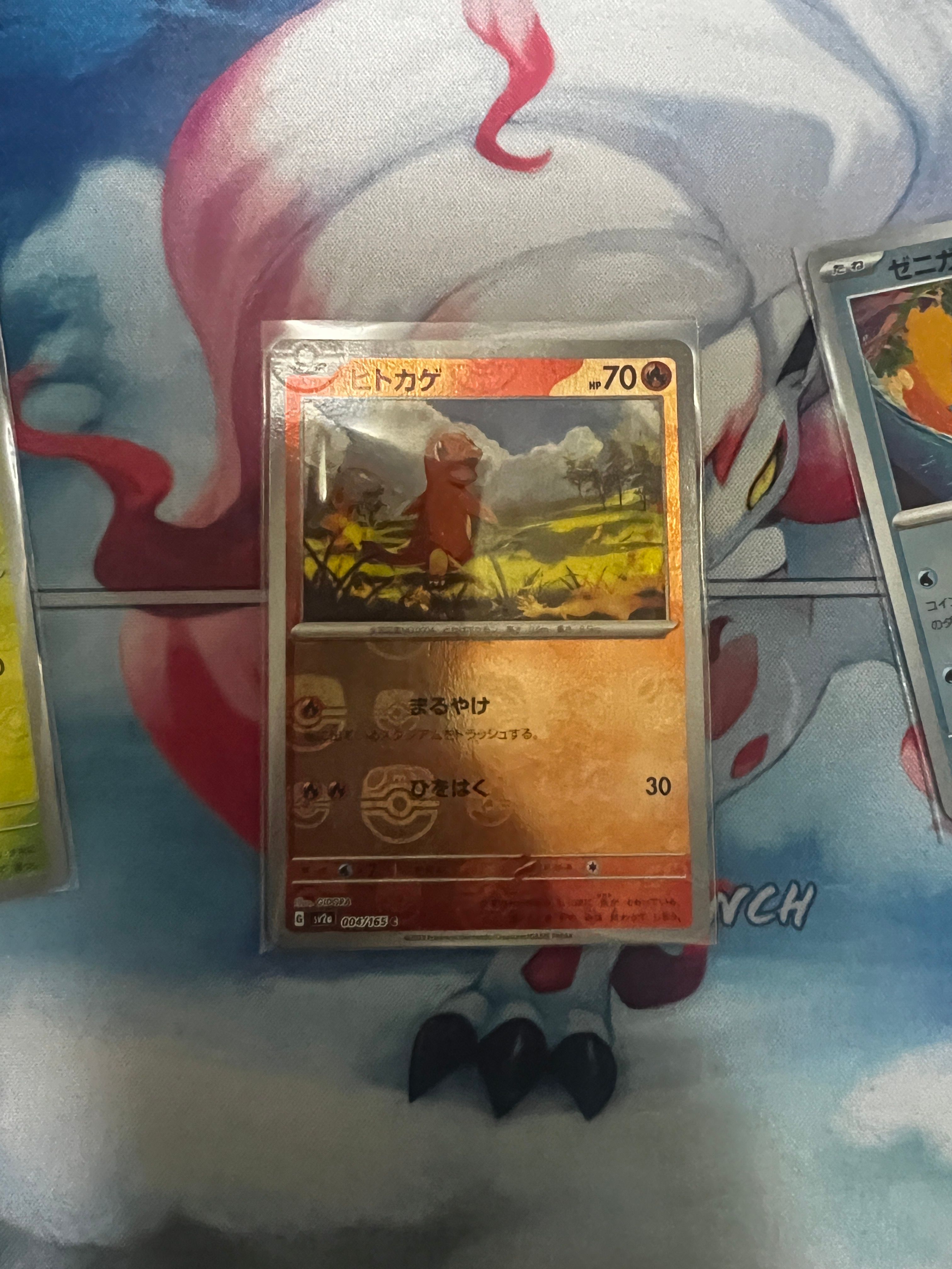 ヒトカゲ C: マスターボールミラー[SV2a 004/165](強化拡張パック「ポケモンカード151」)