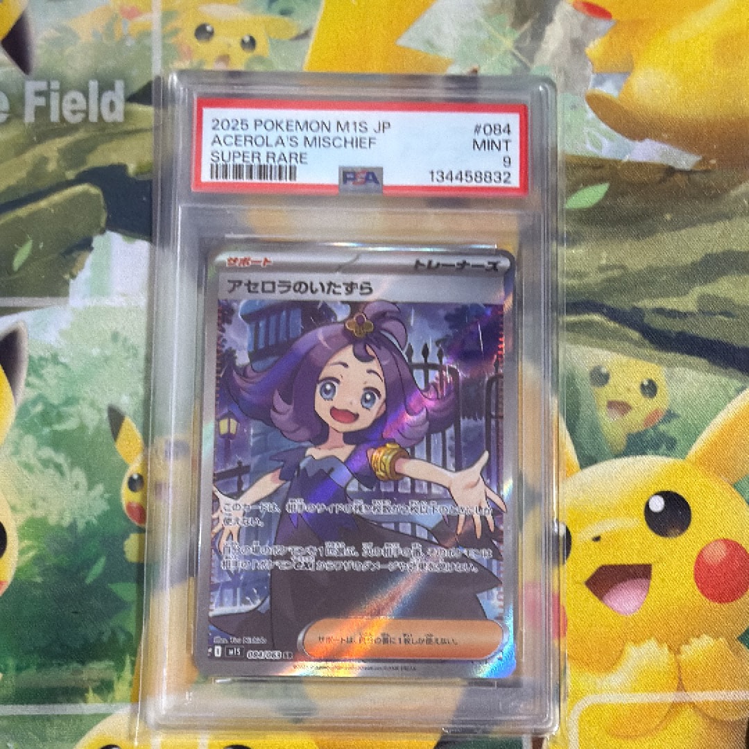 アセロラのいたずら SR [M1S 084/063](拡張パック「メガシンフォニア」)