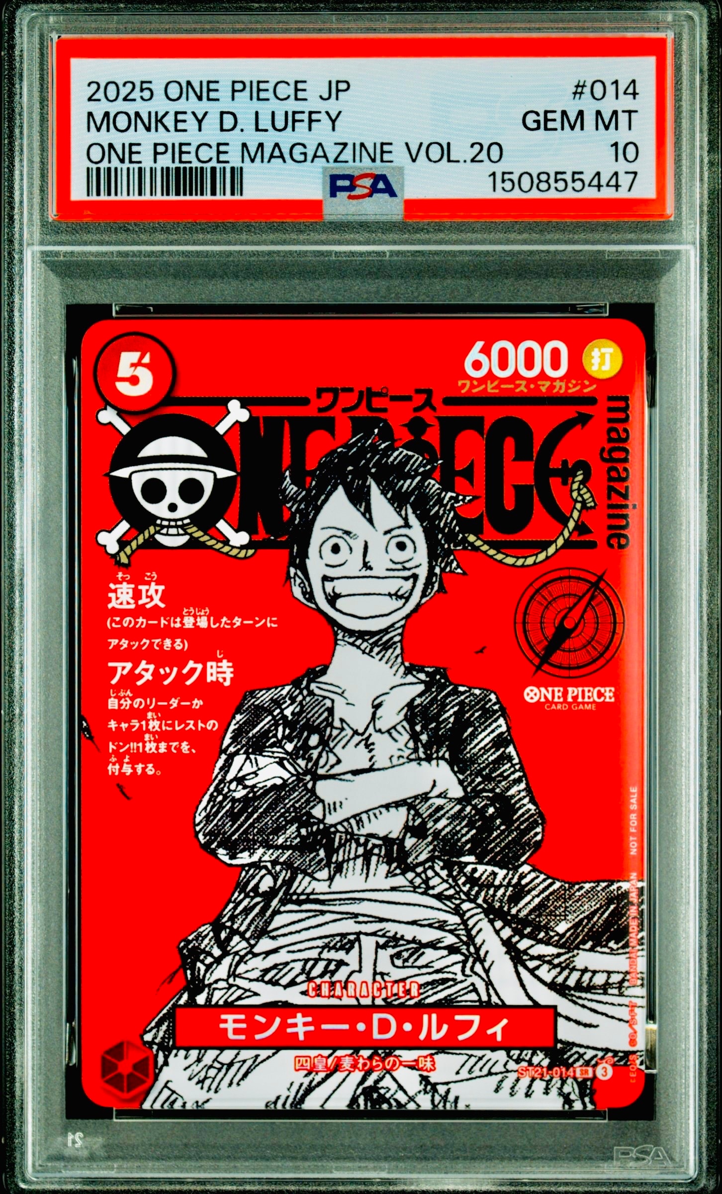 モンキー・D・ルフィ SR [ST21-014](プロモーションカード「ワンピースマガジン 特集 週刊少年ジャンプとワンピース 020」)