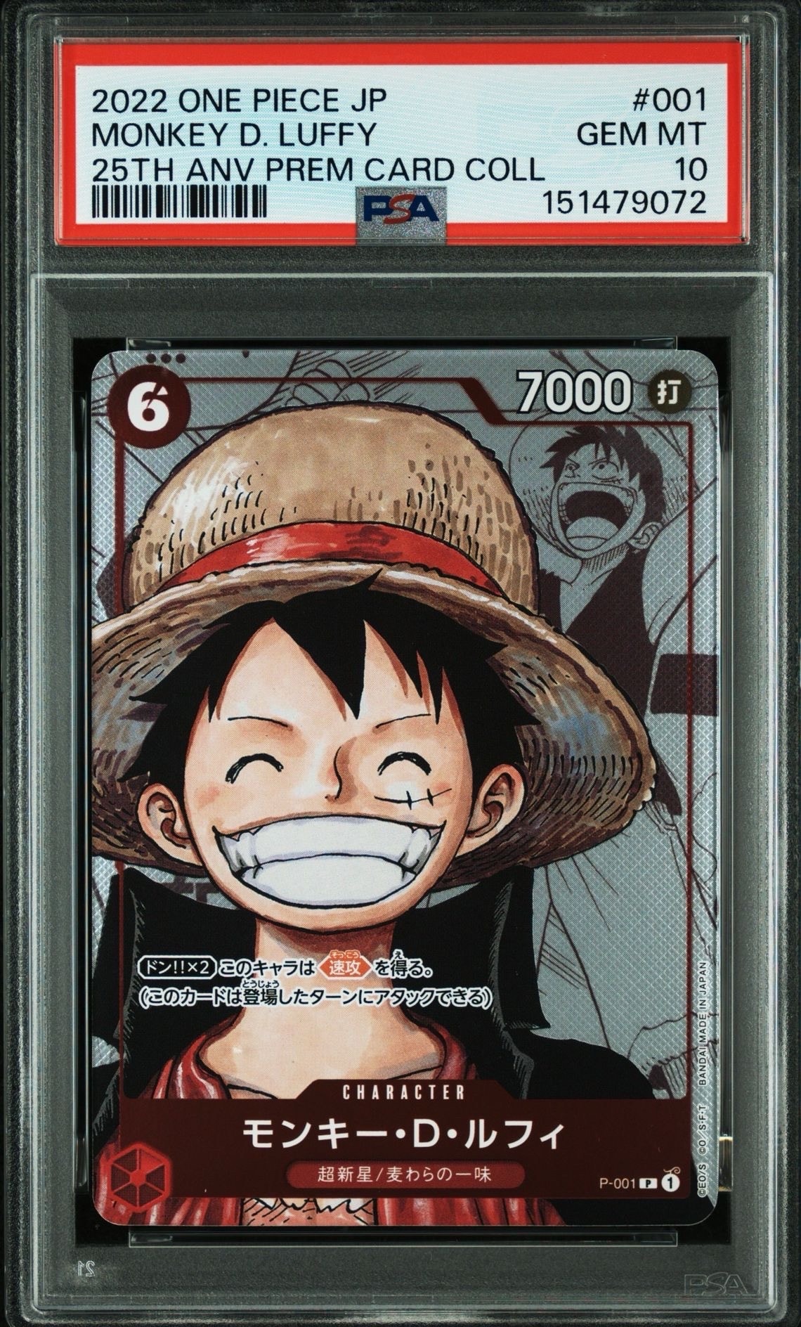 PSA10】モンキー・D・ルフィ P-P [P-001] (プレミアムカード