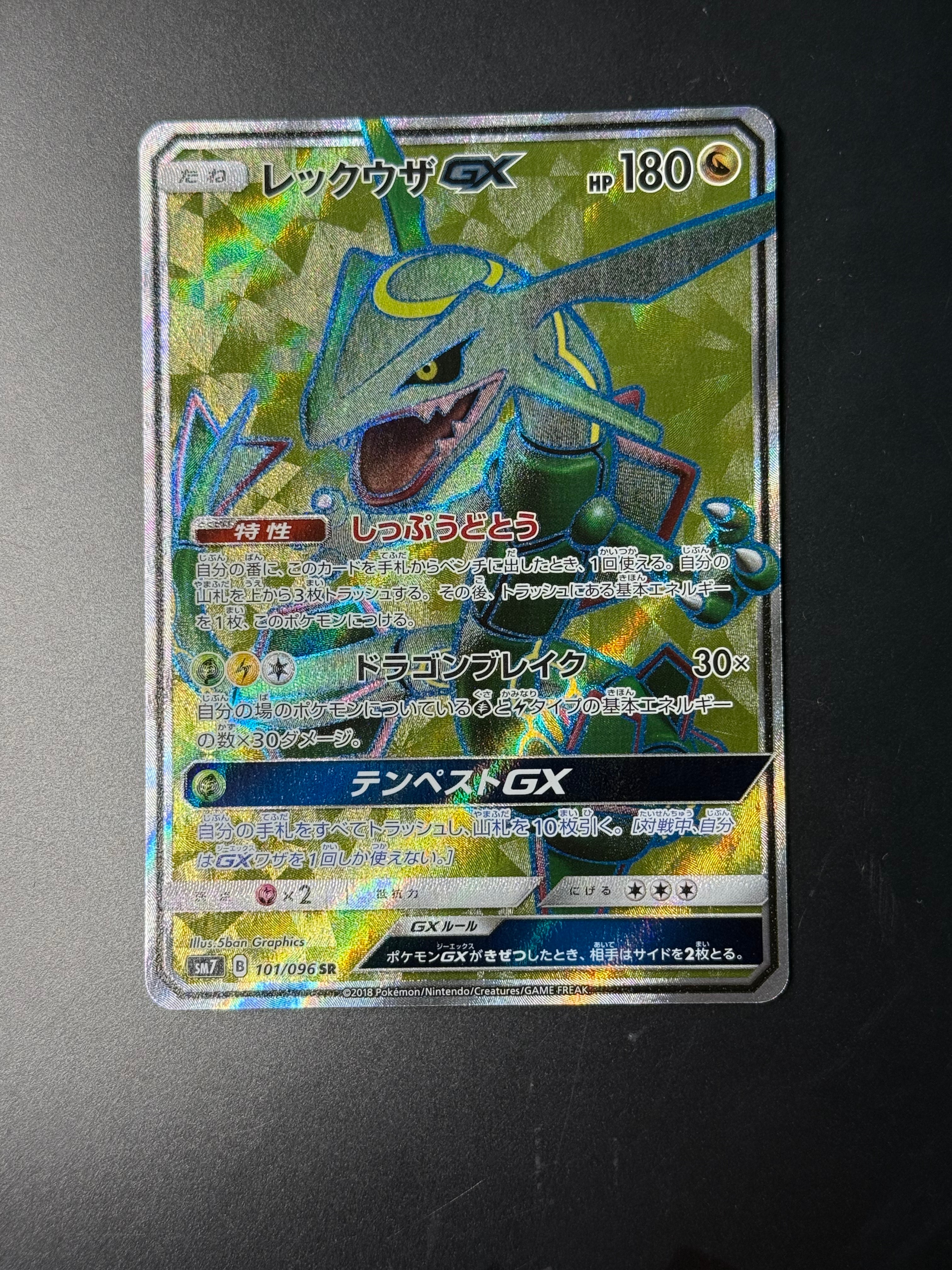 PSA10】レックウザGX SR[SM7 101/096](拡張パック「裂空のカリスマ