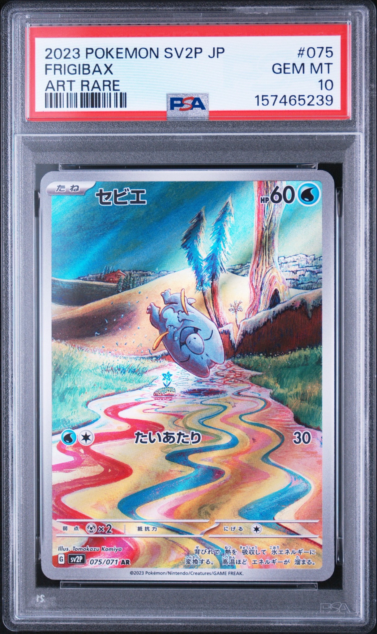 Frigibax AR[SV2P 075/071](Expansion Pack "Snow hazard")