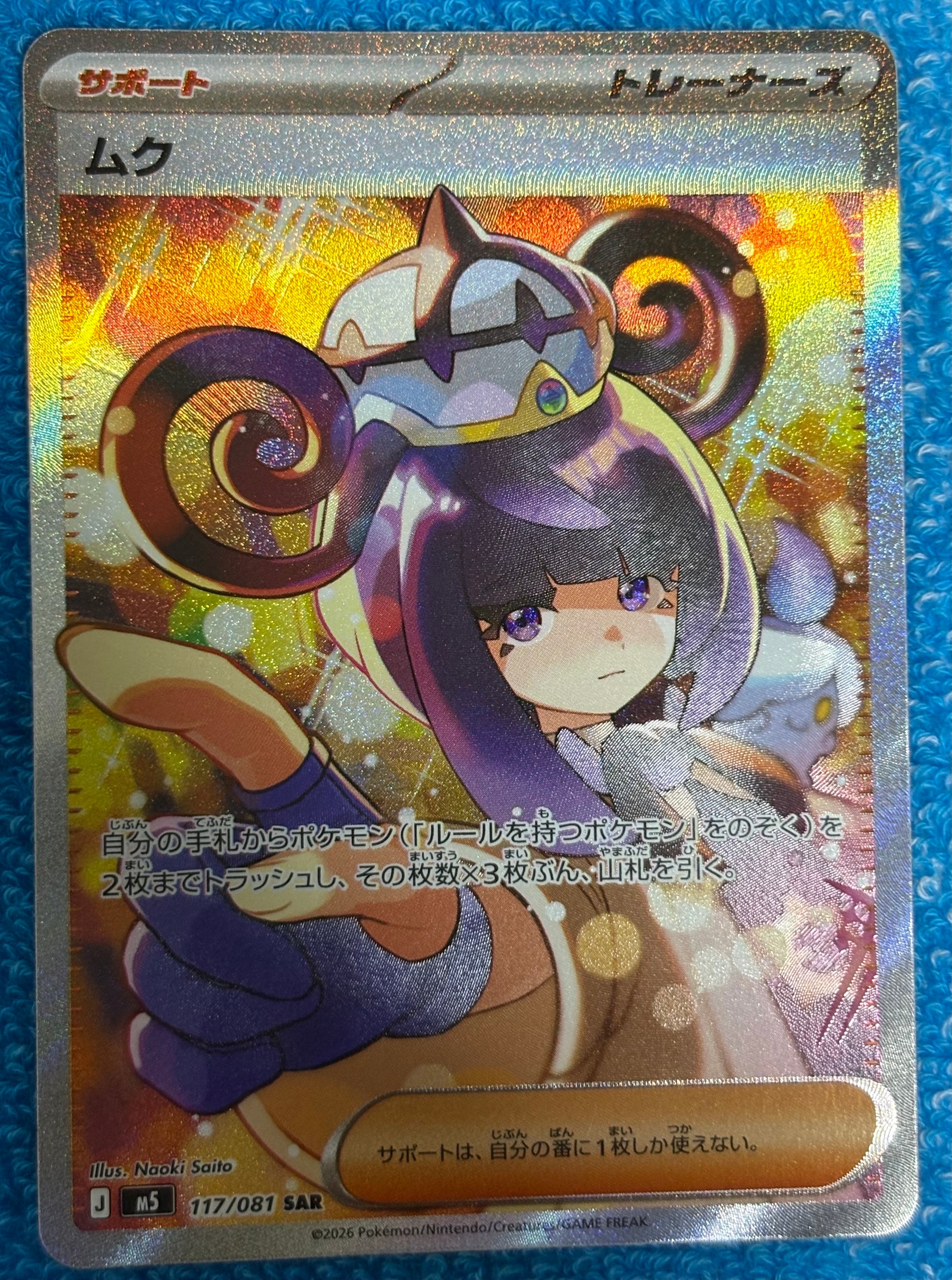 PSA10】ゲンガー R: マスターボールミラー[SV2a 094/165](強化拡張