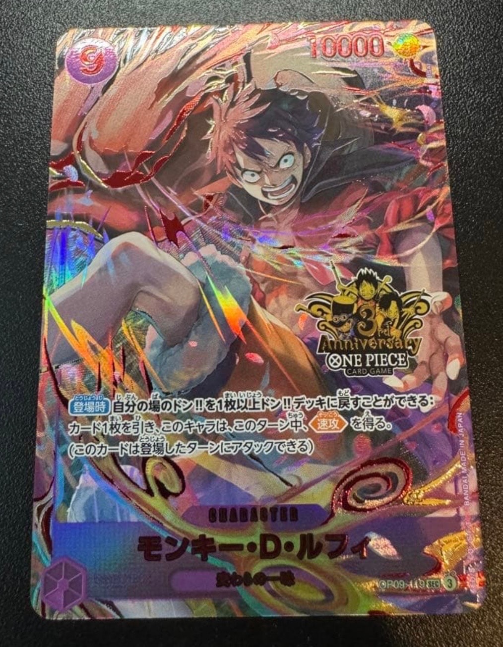 PSA10】モンキー・D・ルフィ SEC [OP09-119](プロモーションカード