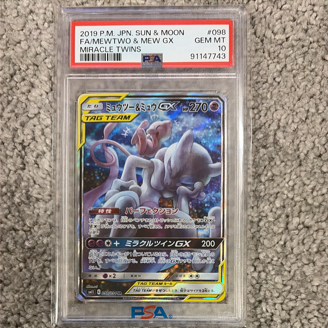 ミュウツー&ミュウGX SR: SA[SM11 098/094](拡張パック「ミラクルツイン」)