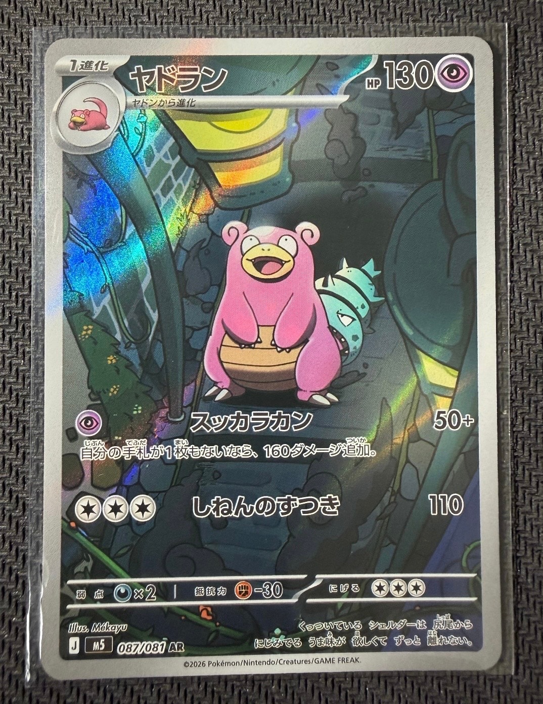 ブースター PROMO BW-Pプロモカード 183/BW-P psa10 ブースター P [BW-P 183/BW-P](プロモーションカード「コレクション