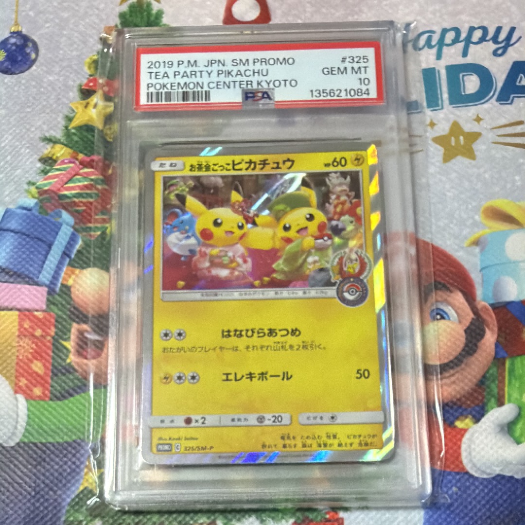 お茶会ごっこピカチュウ: プロモ[SM-P 325](プロモーションカード「SM-P」)