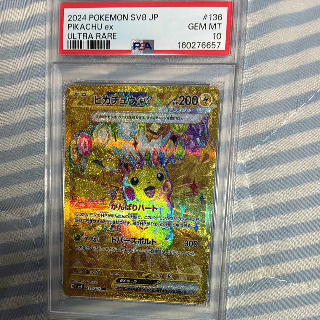 ピカチュウex UR [SV8 136/106](拡張パック「超電ブレイカー」)の新品