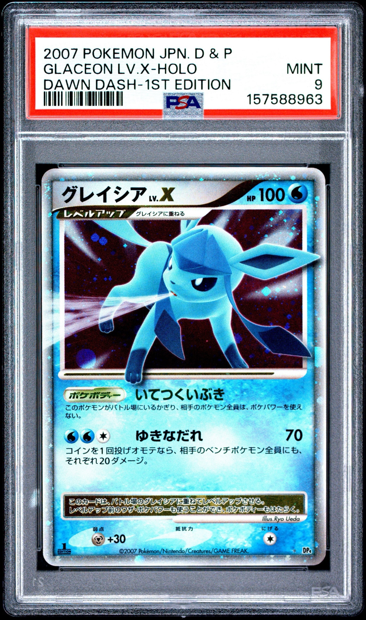 PSA10】コレクレー AR[SV3a 068/062](強化拡張パック「レイジング