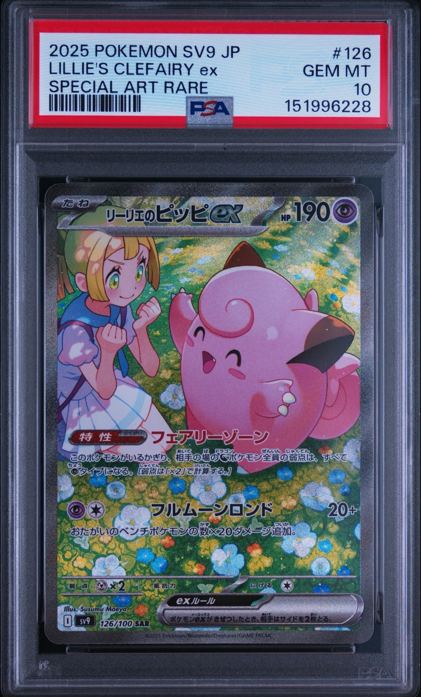 PSA10】ギラティナEX SR :1ED [BW5 053/050](拡張パック「リューズ